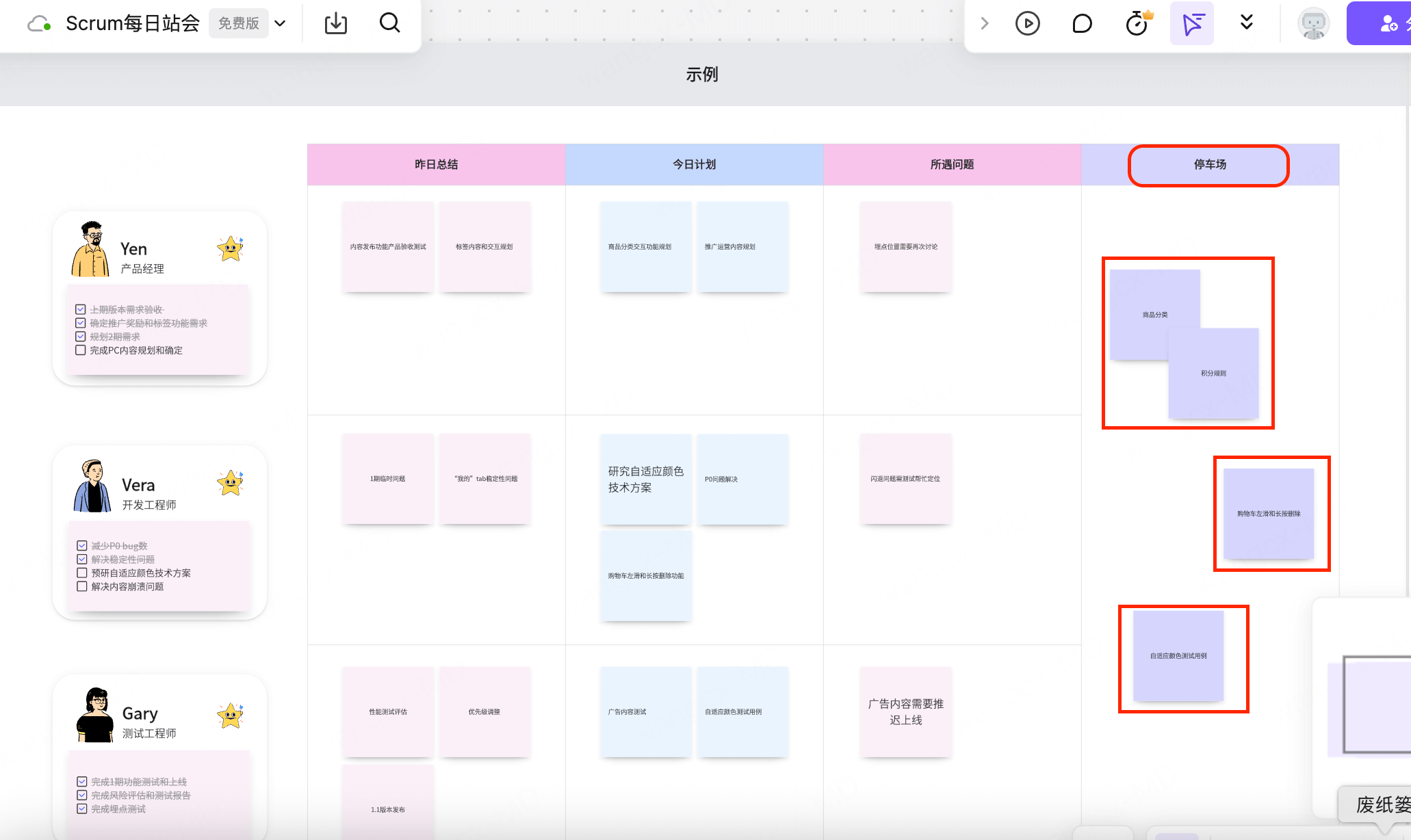Scrum每日站会教程步骤六