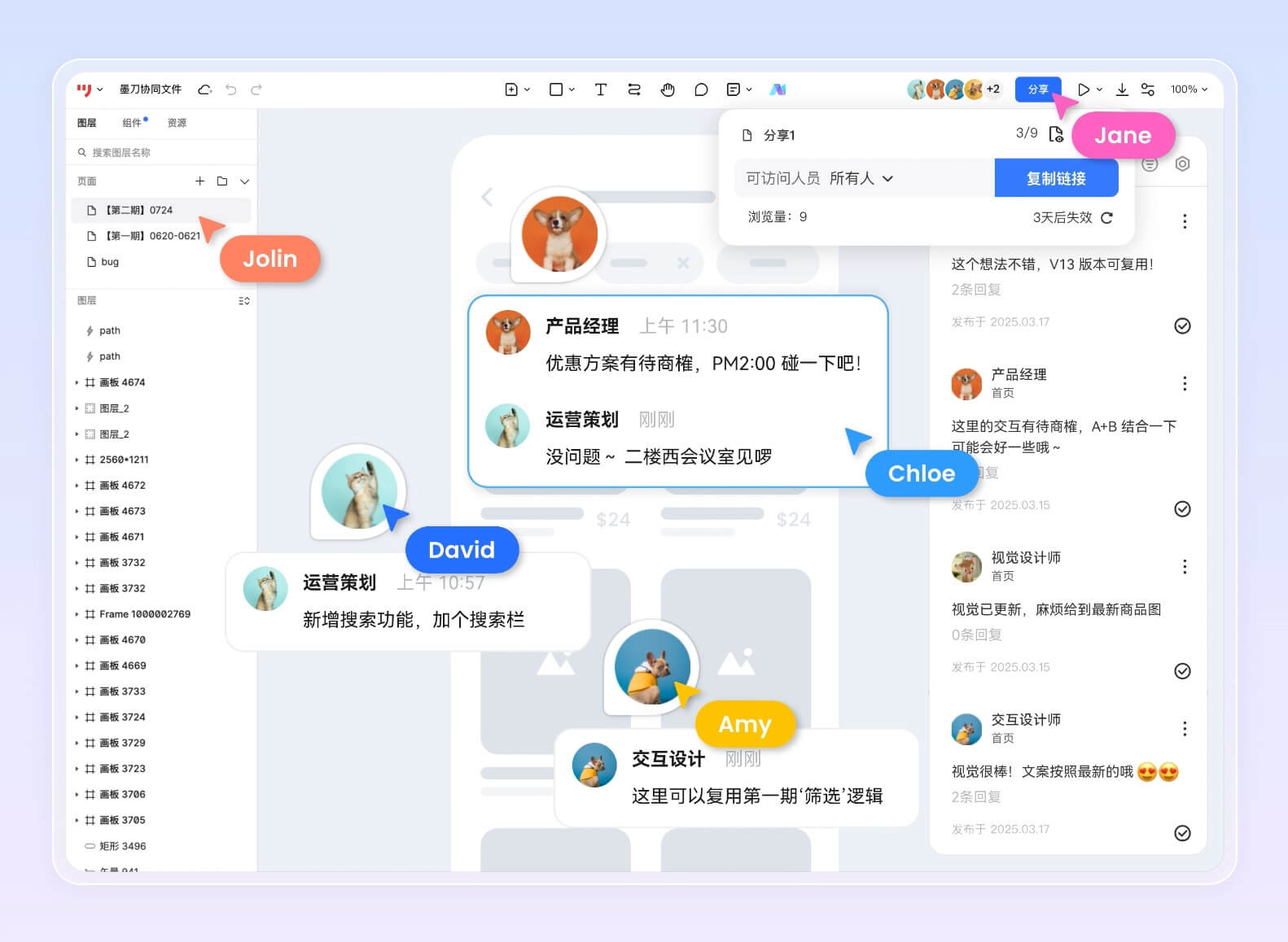 超好用的H5页面在线制作工具分享