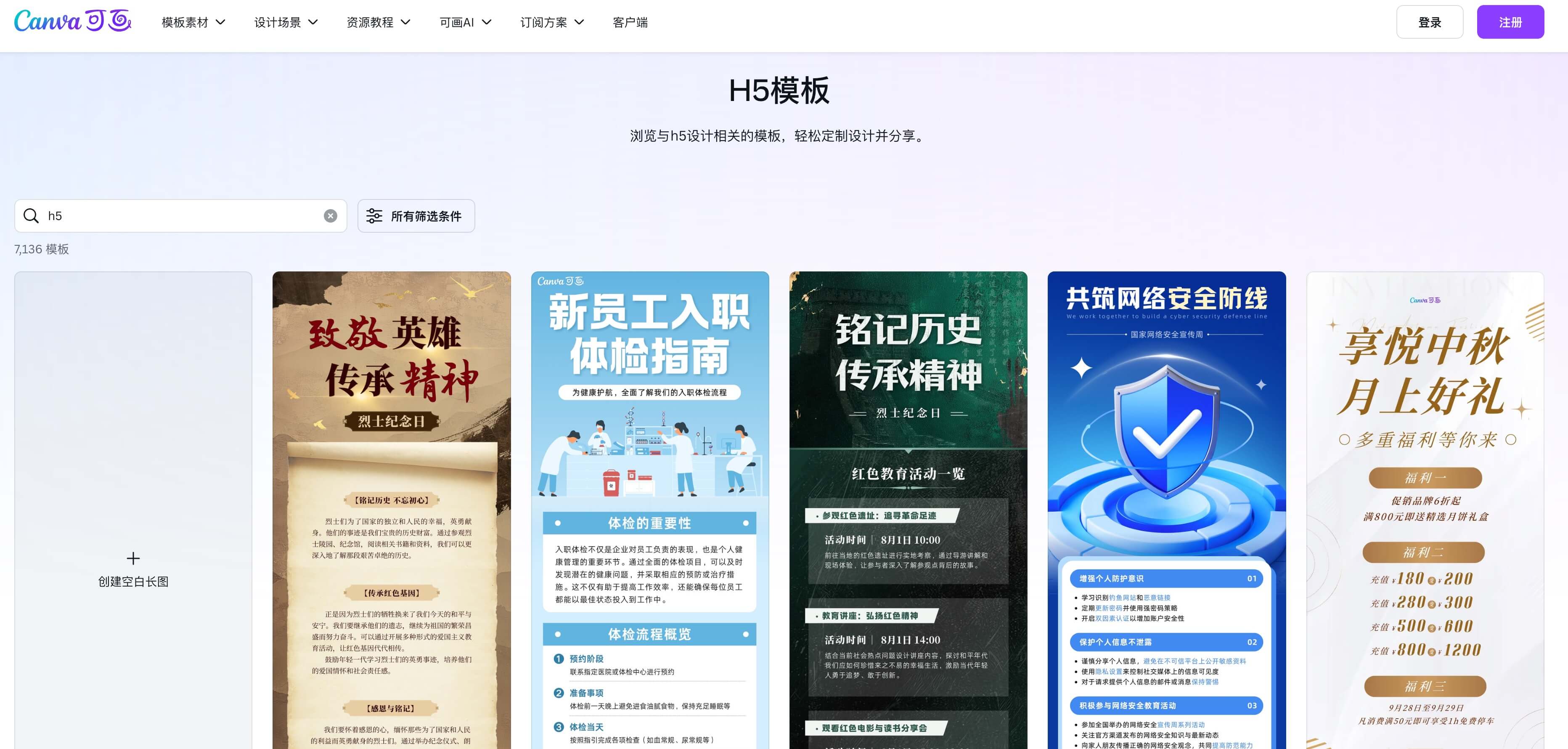 超好用的H5页面在线制作工具分享