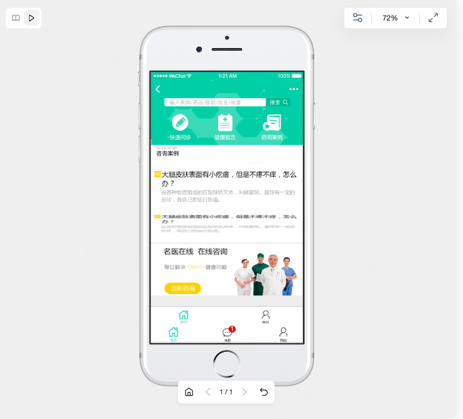 移动医疗APP原型模板