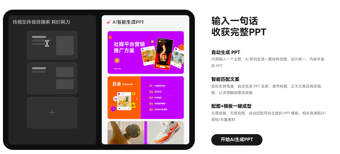 智能排版