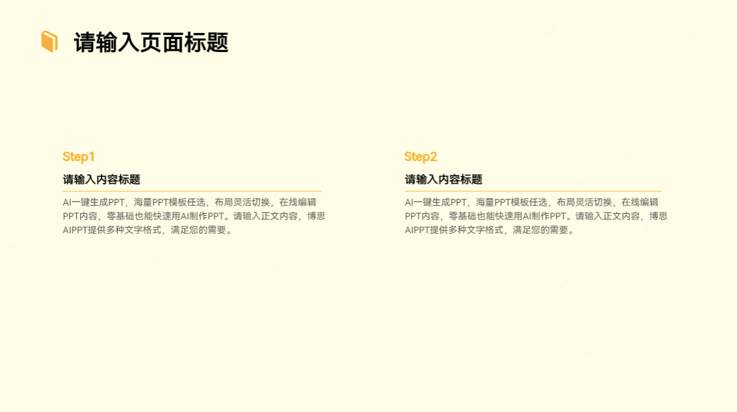 PPT美化指南保持留白