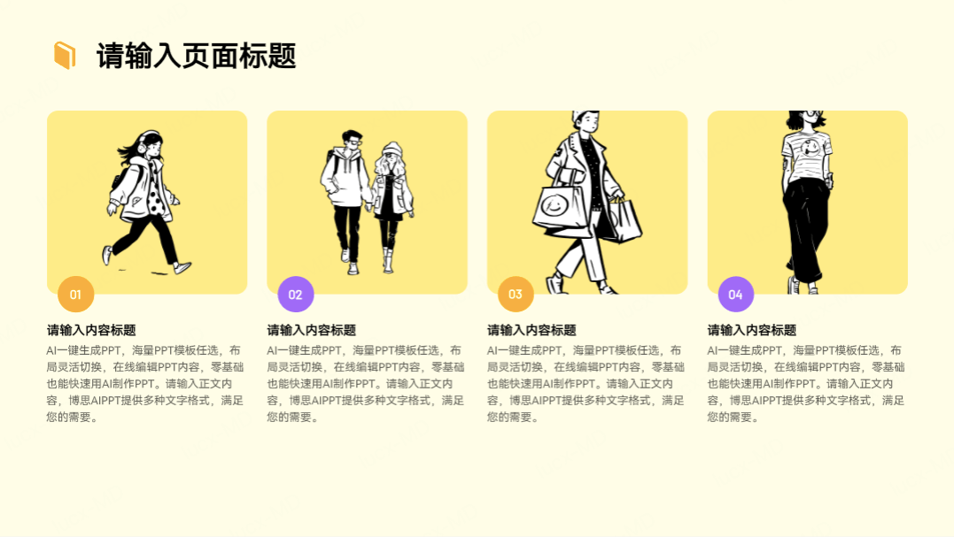 注意排版对齐