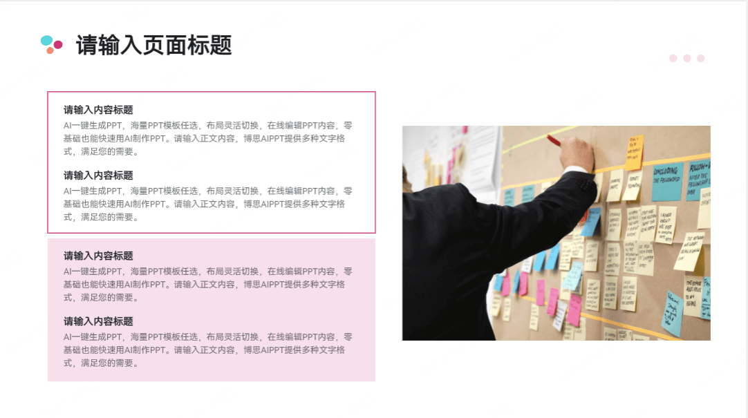 突出关键信息