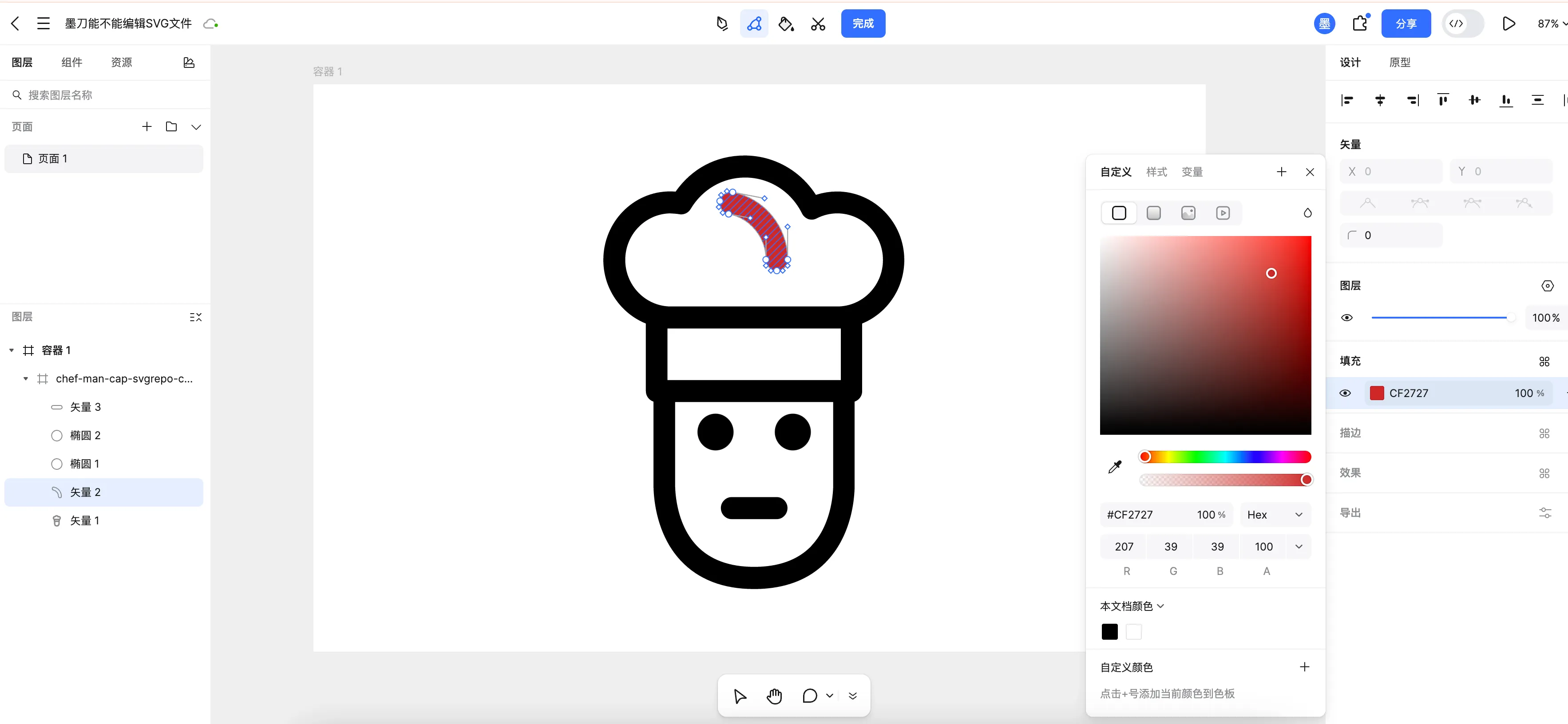 墨刀能不能编辑SVG文件