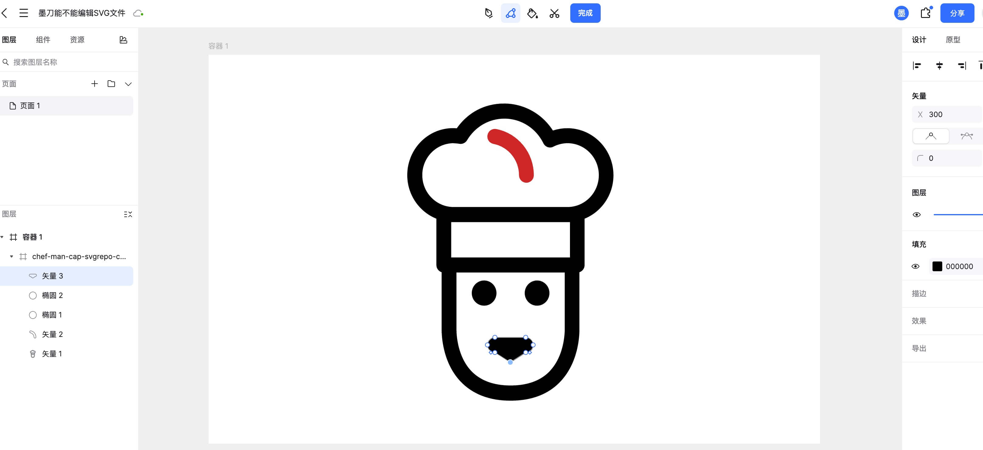 墨刀能不能编辑SVG文件