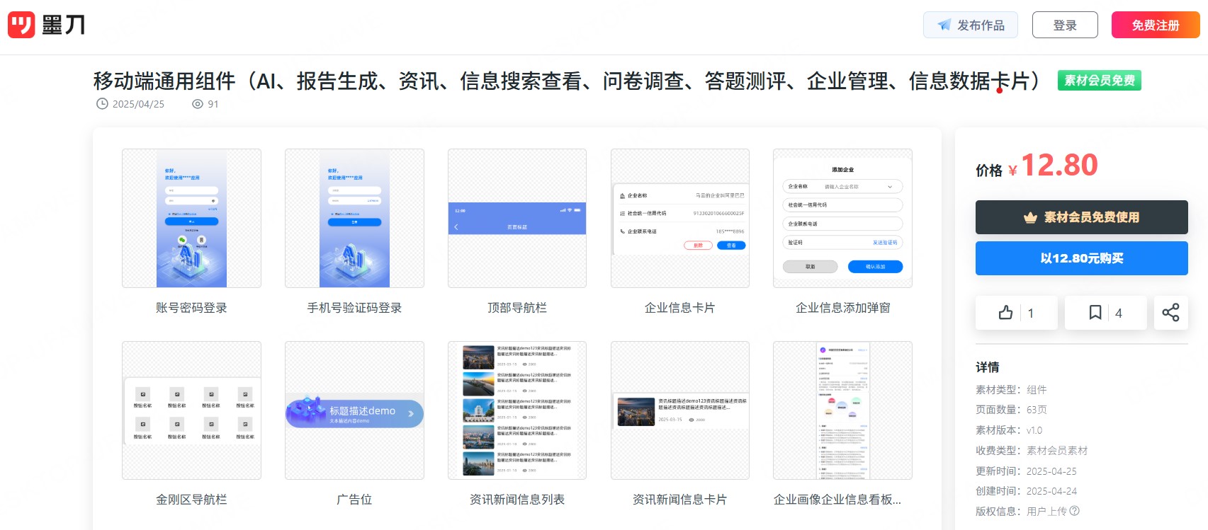 Arco Design组件库