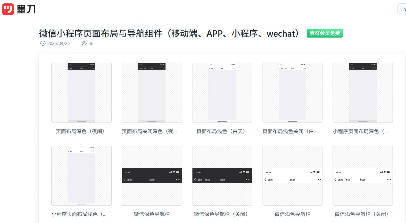 TDesign web端组件库