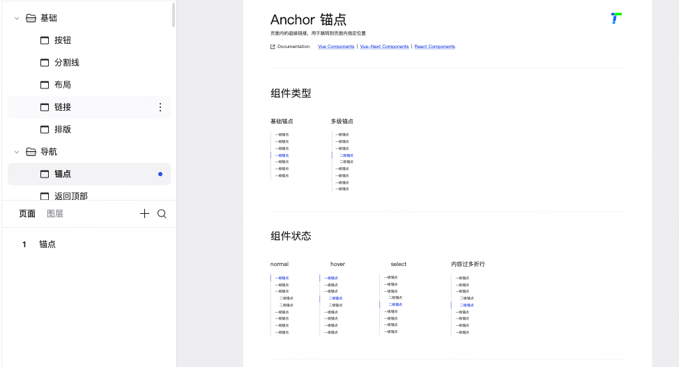 TDesign导航组件