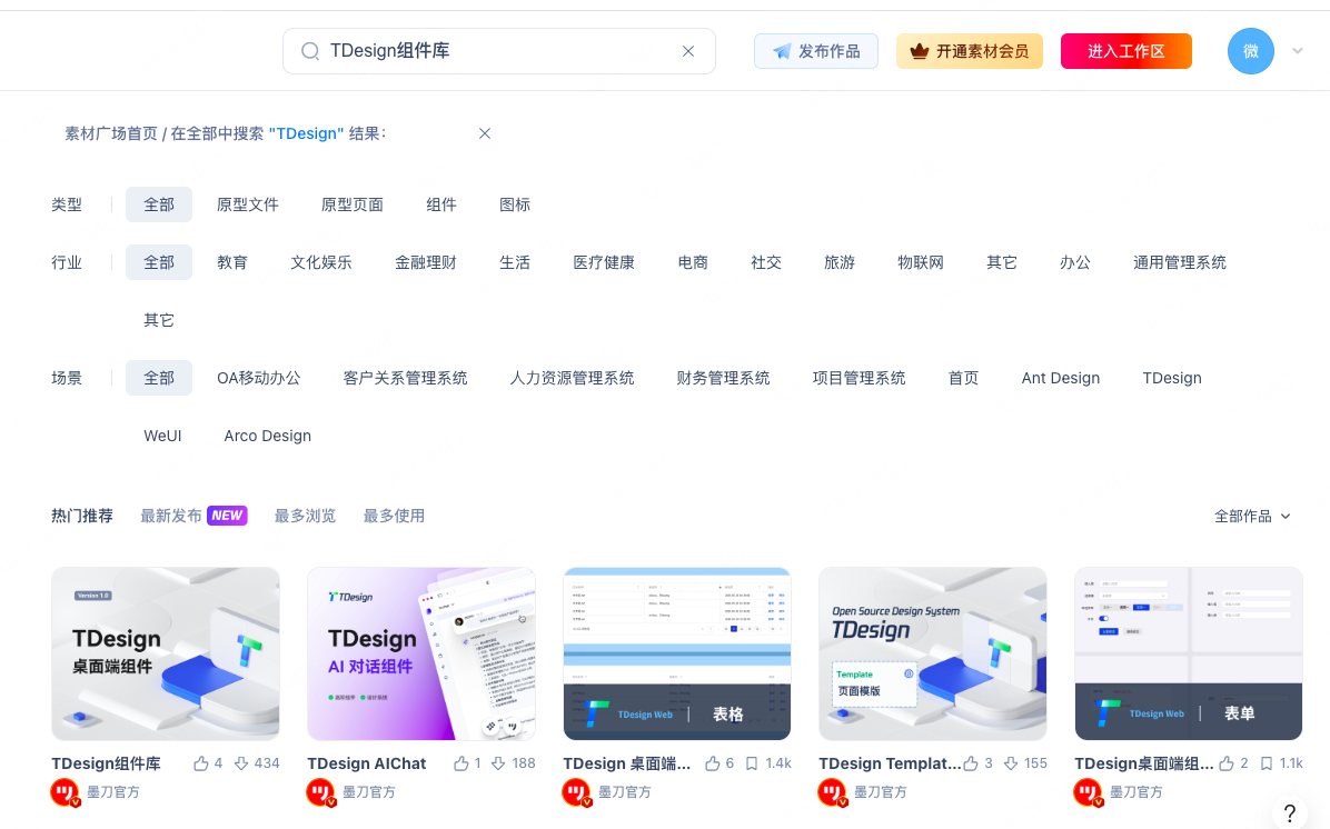 下载TDesign组件库