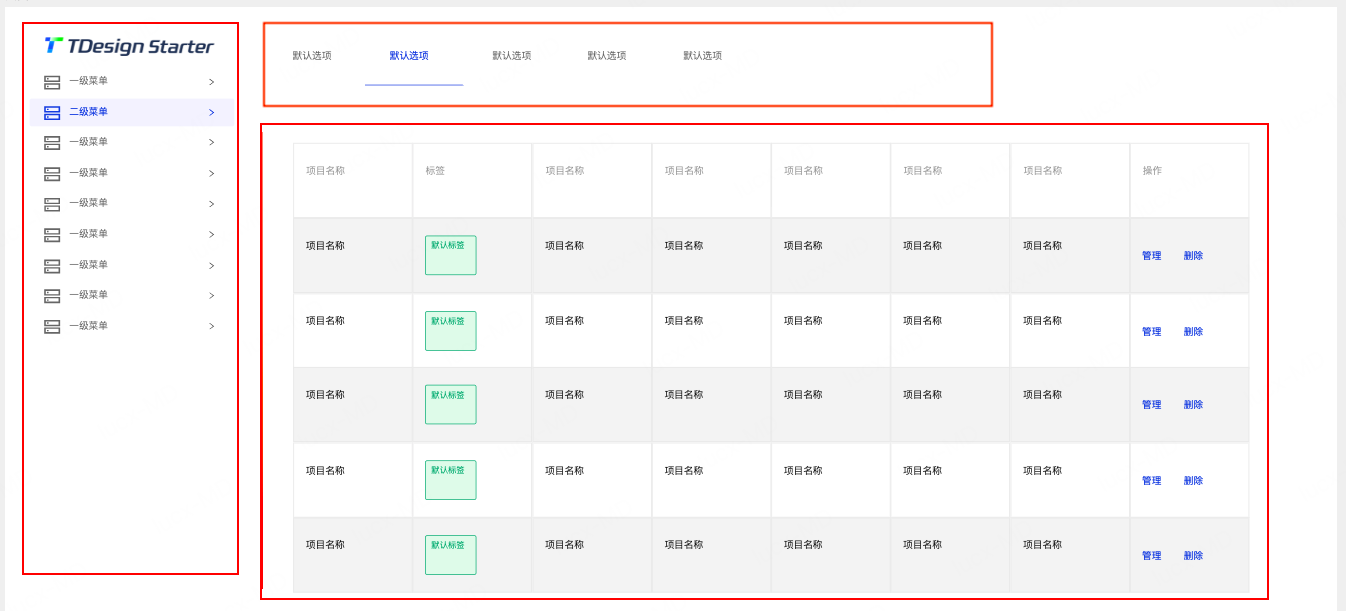 搭建页面框架