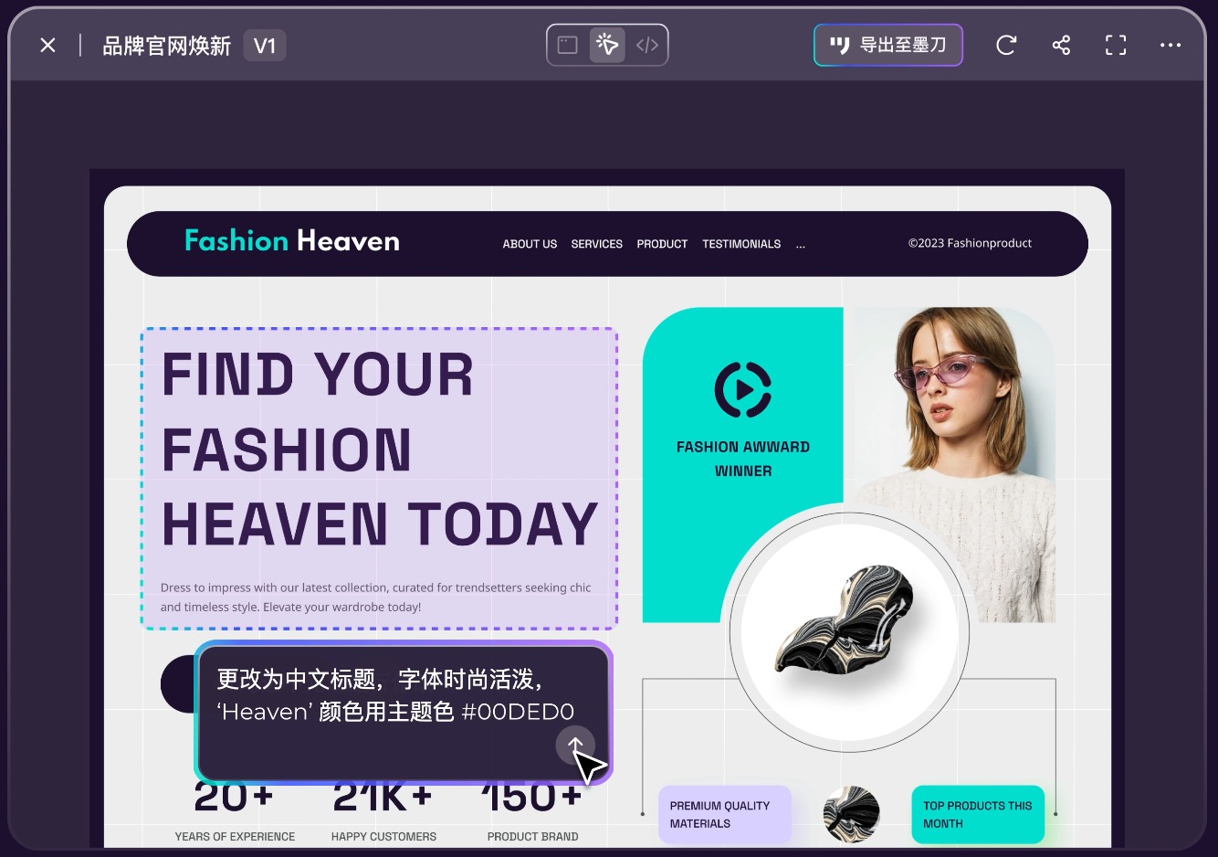 AI设计工具墨刀AI