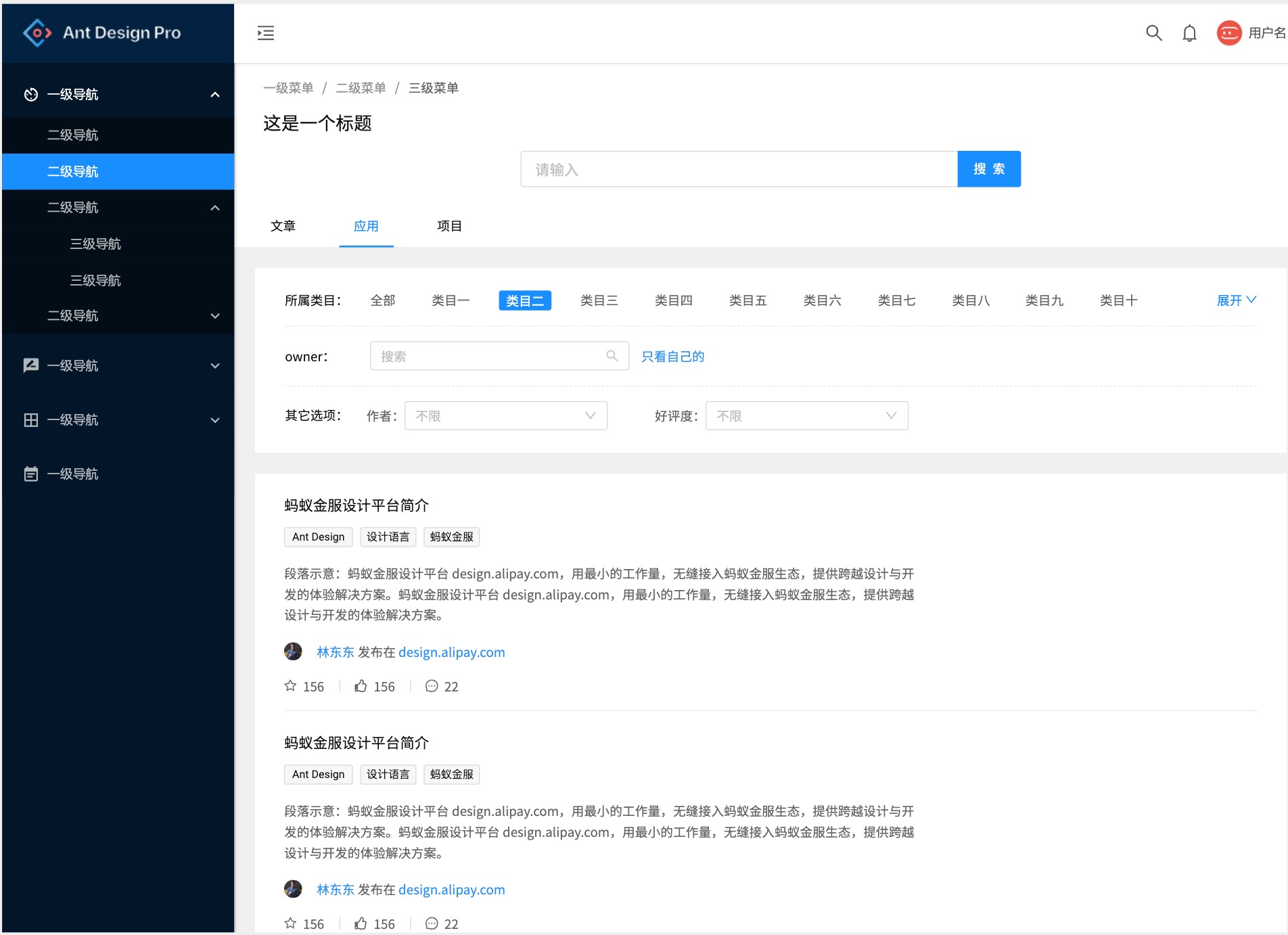 为什么选Ant Design设计系统
