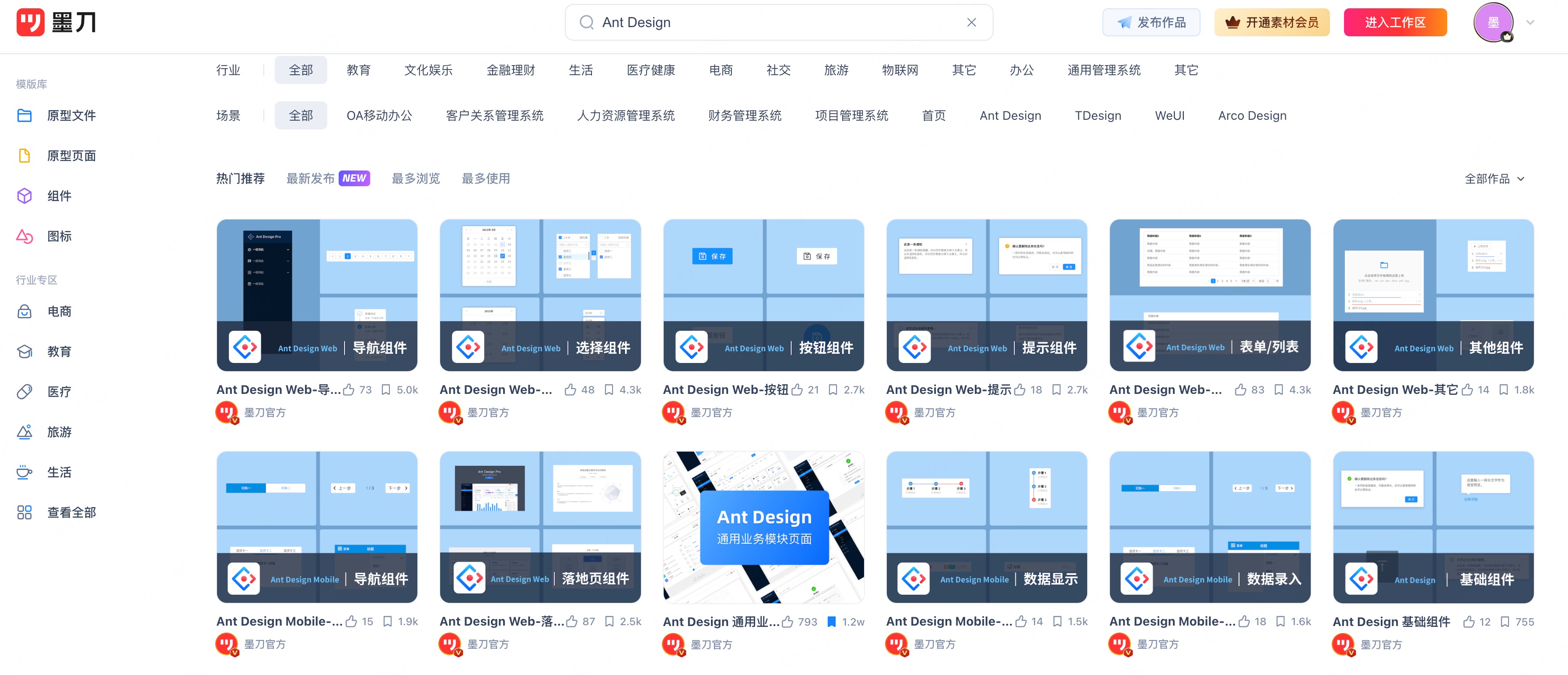为什么选Ant Design设计系统