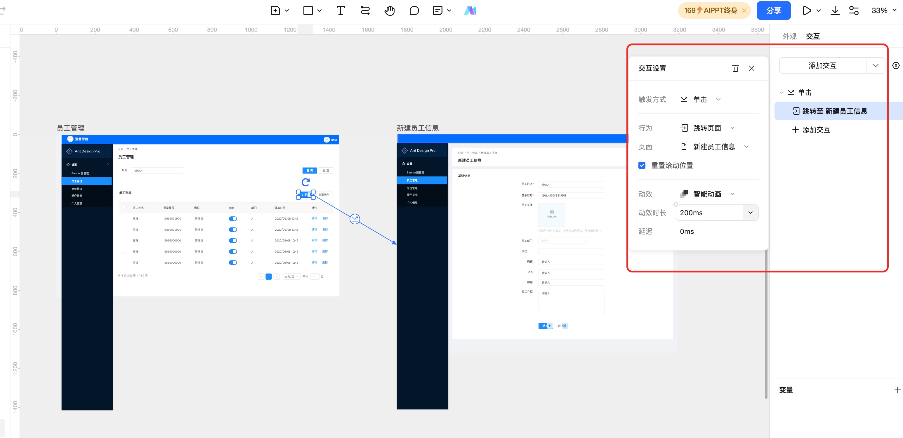 用Ant Design快速搞定后台UI设计