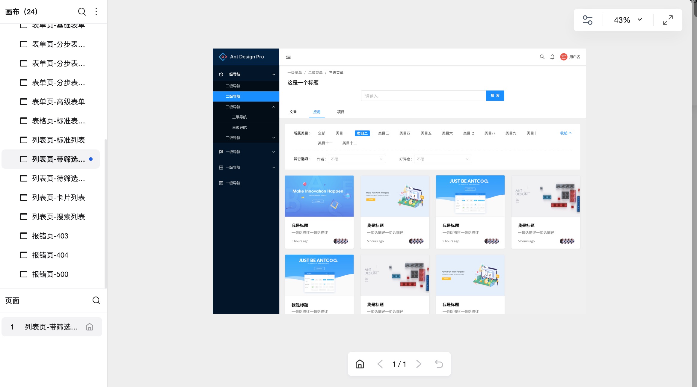 Ant Design组件使用进阶技巧