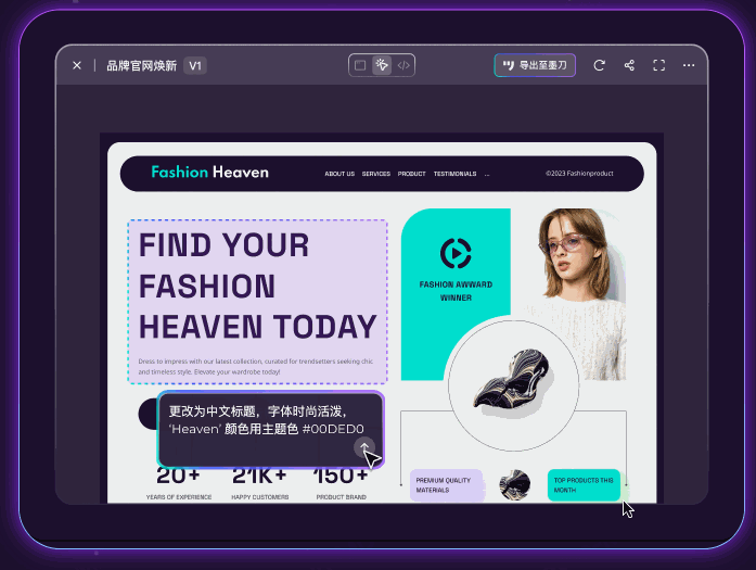墨刀AI双模式编辑