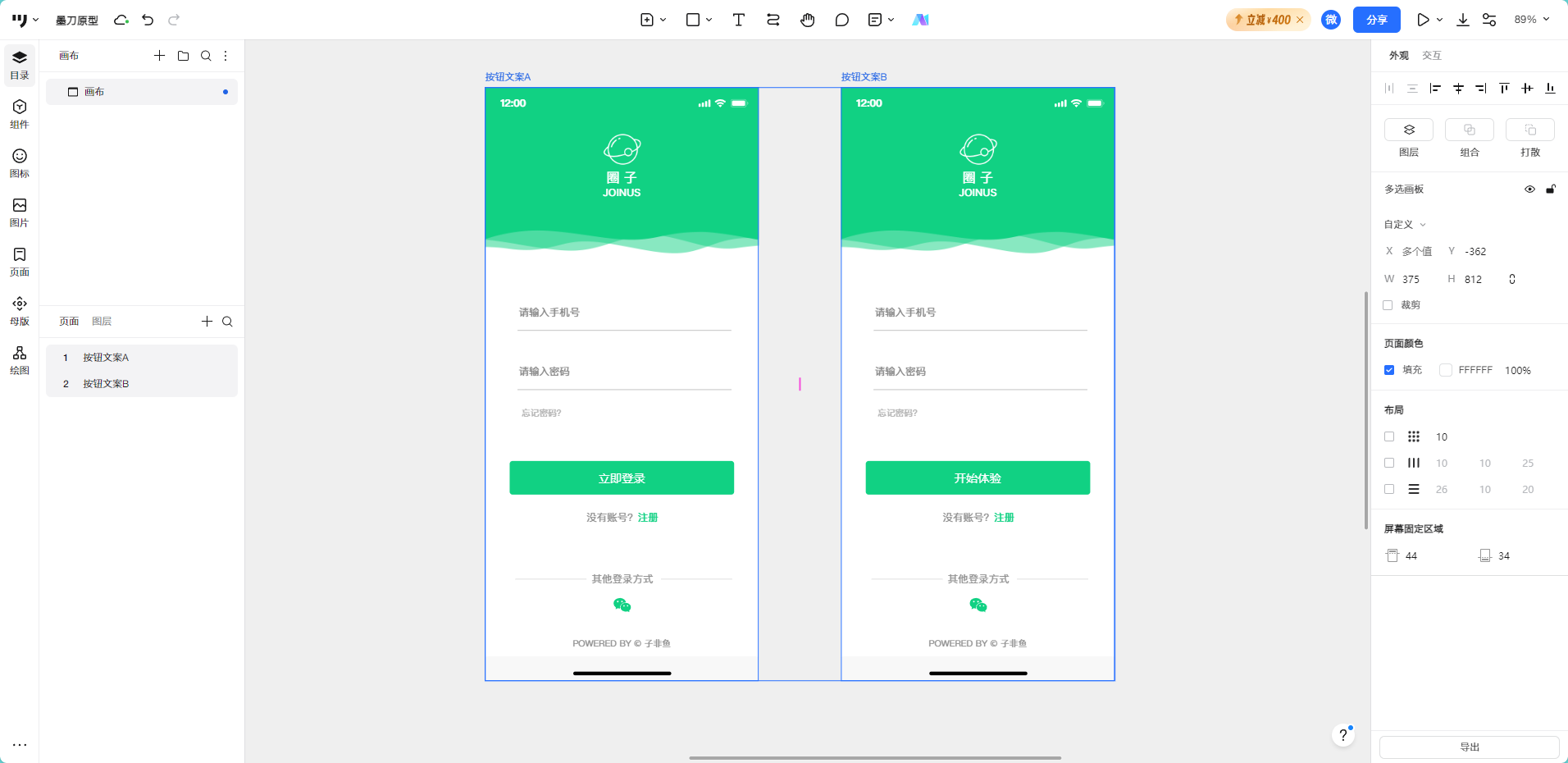 构建产品A/B测试的方法
