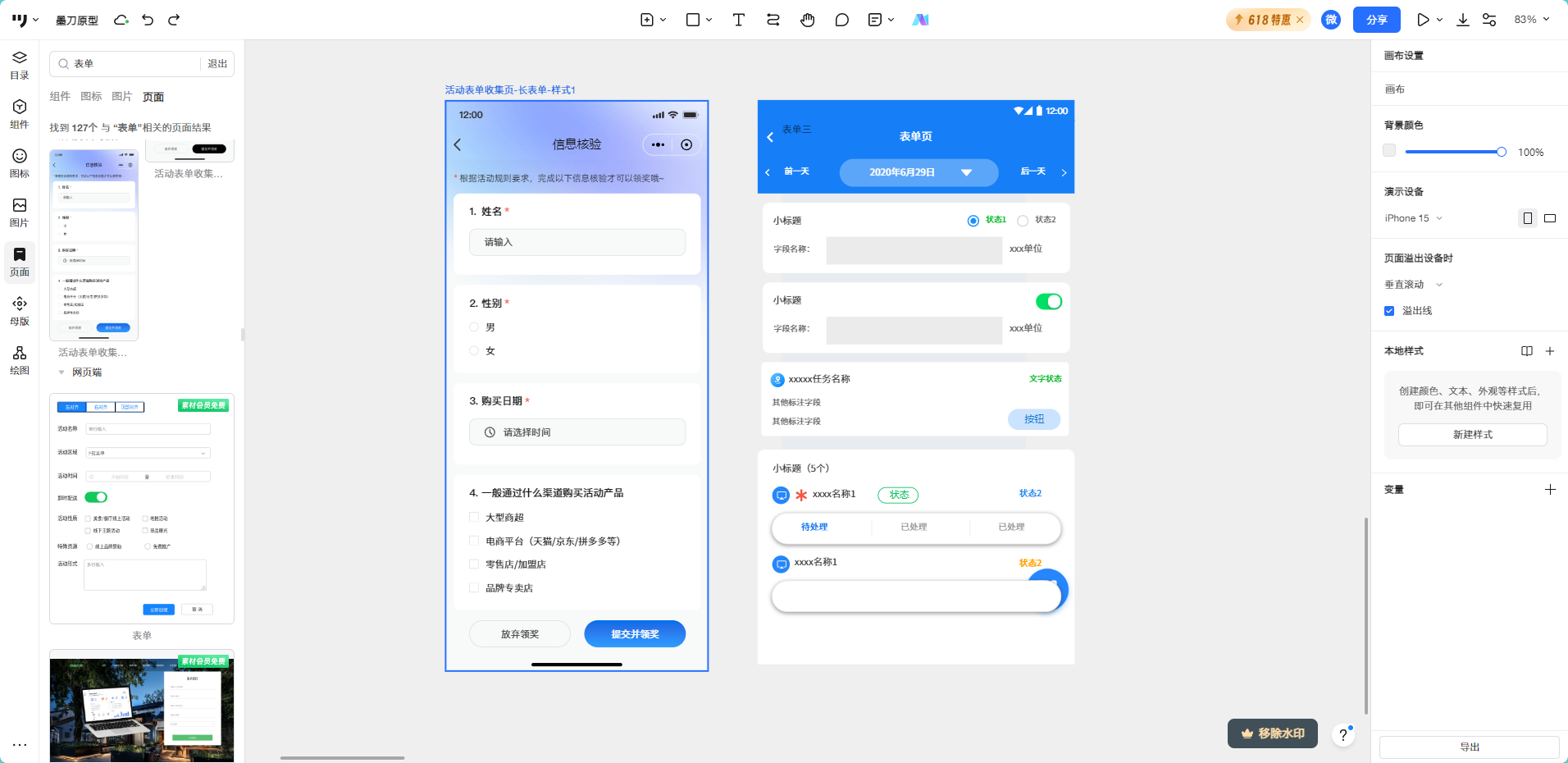 构建产品A/B测试的方法