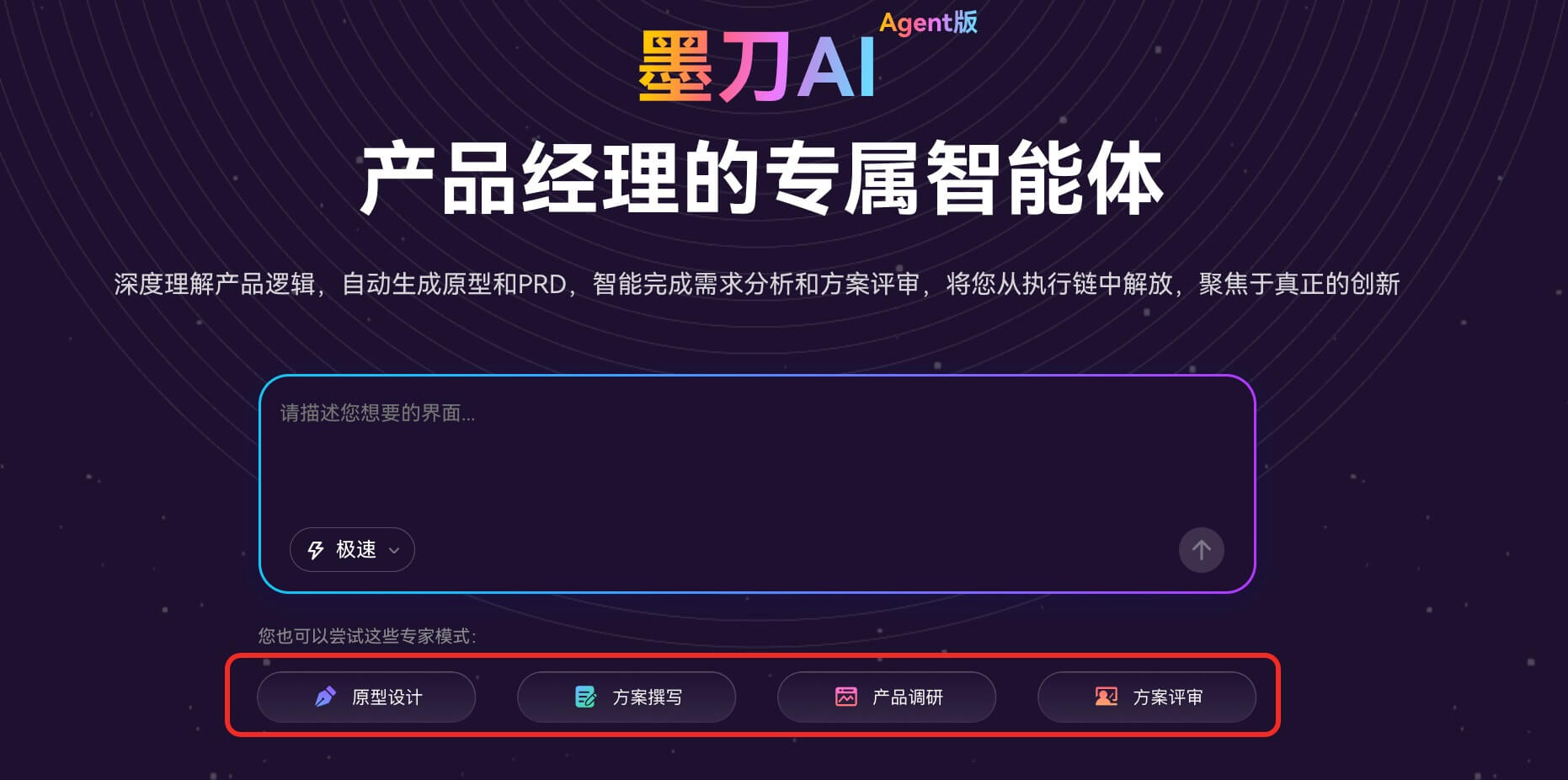 Agent智能体使用小技巧