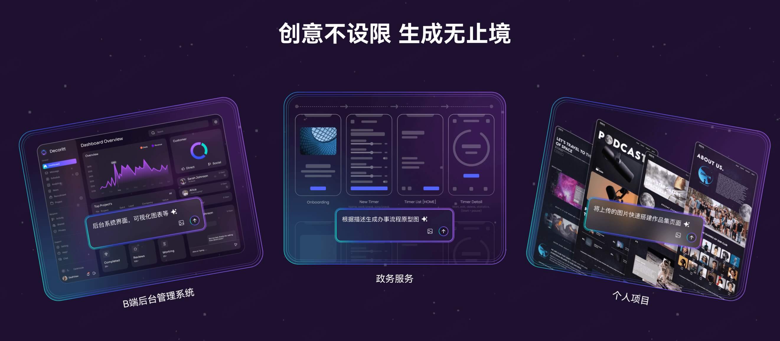 墨刀AI Agent一键快速生成产品方案