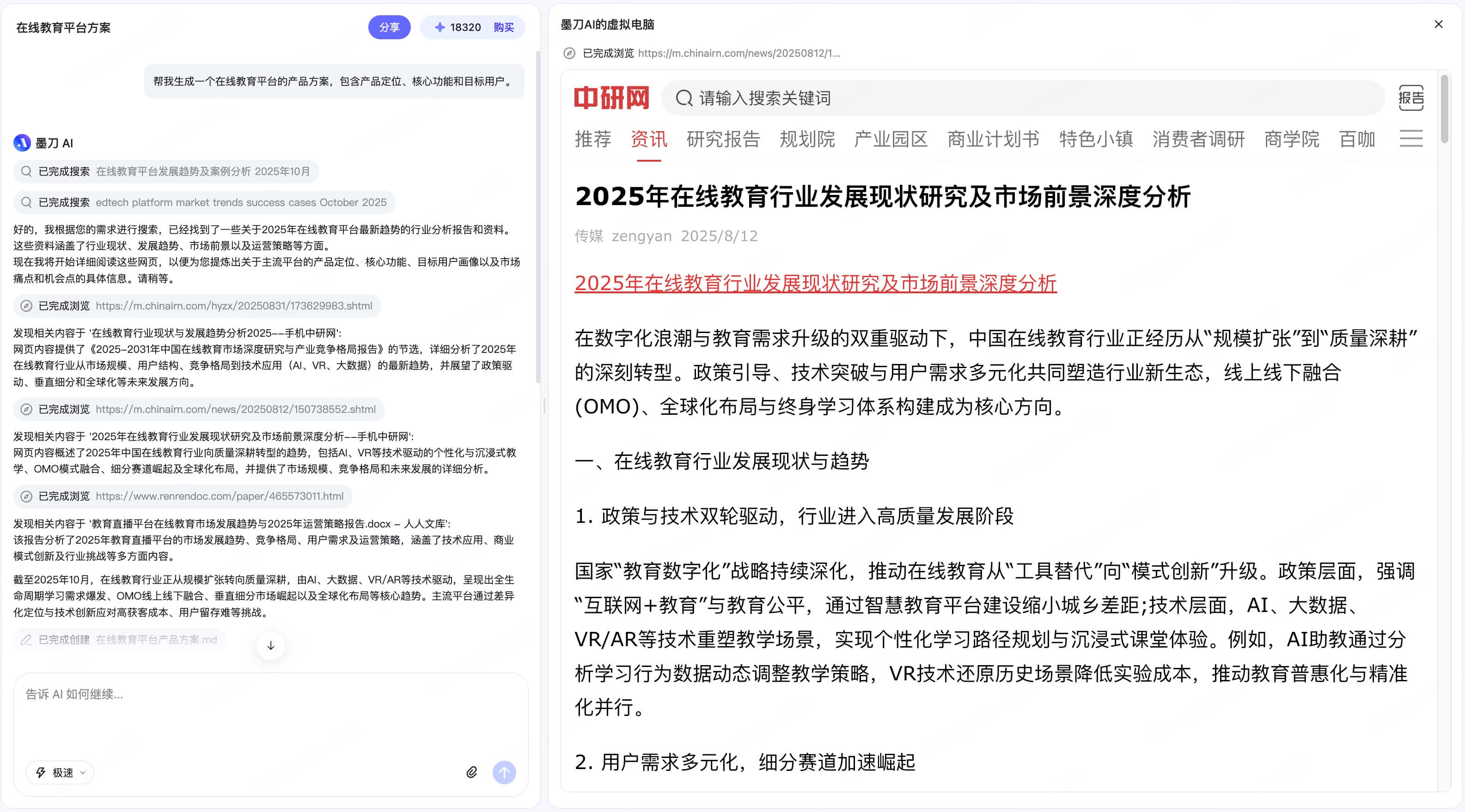 Agent生成产品方案的操作步骤