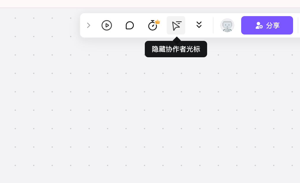 多人实时在线协作沟通