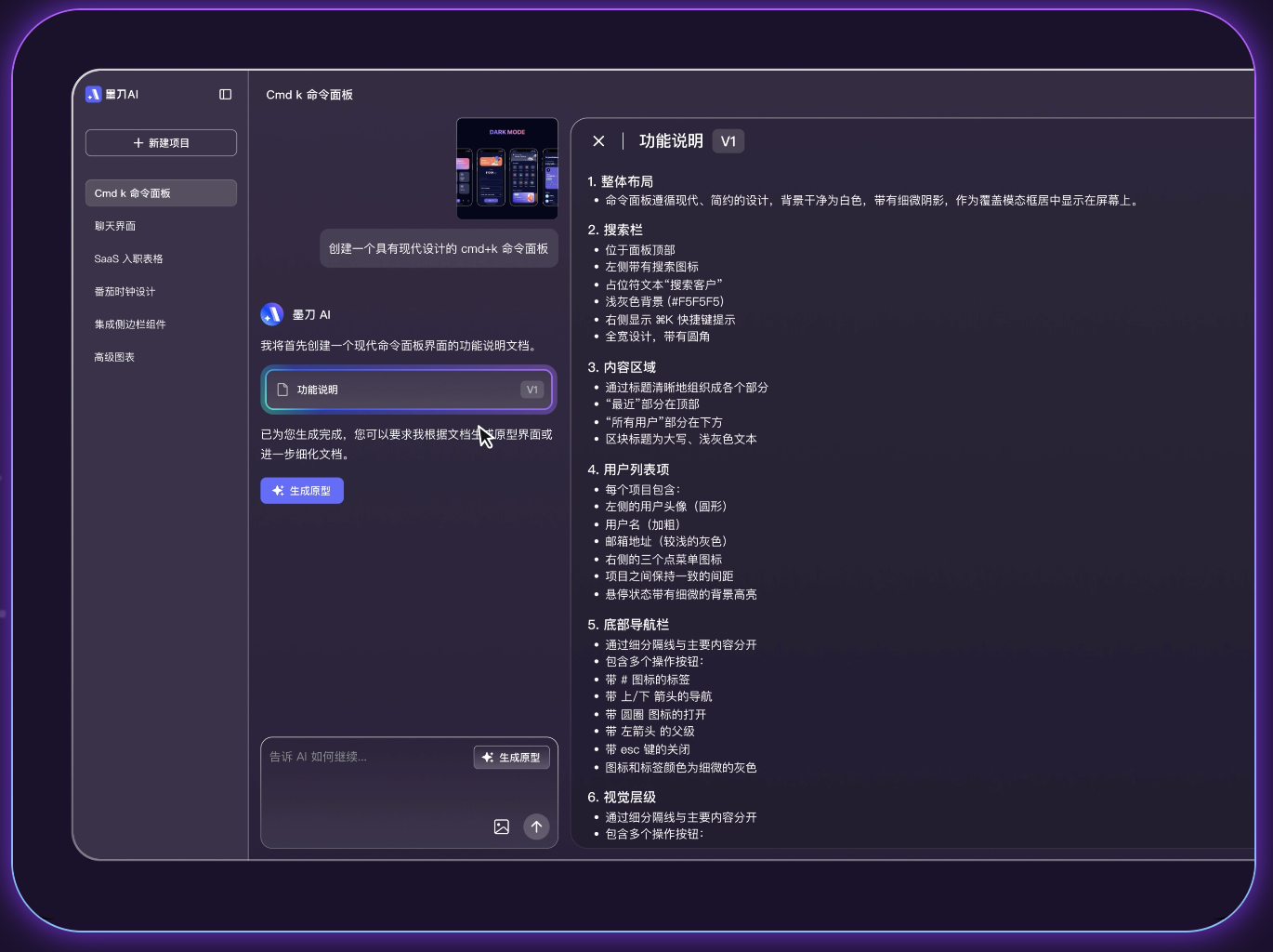 智能体生成商业化方案工具