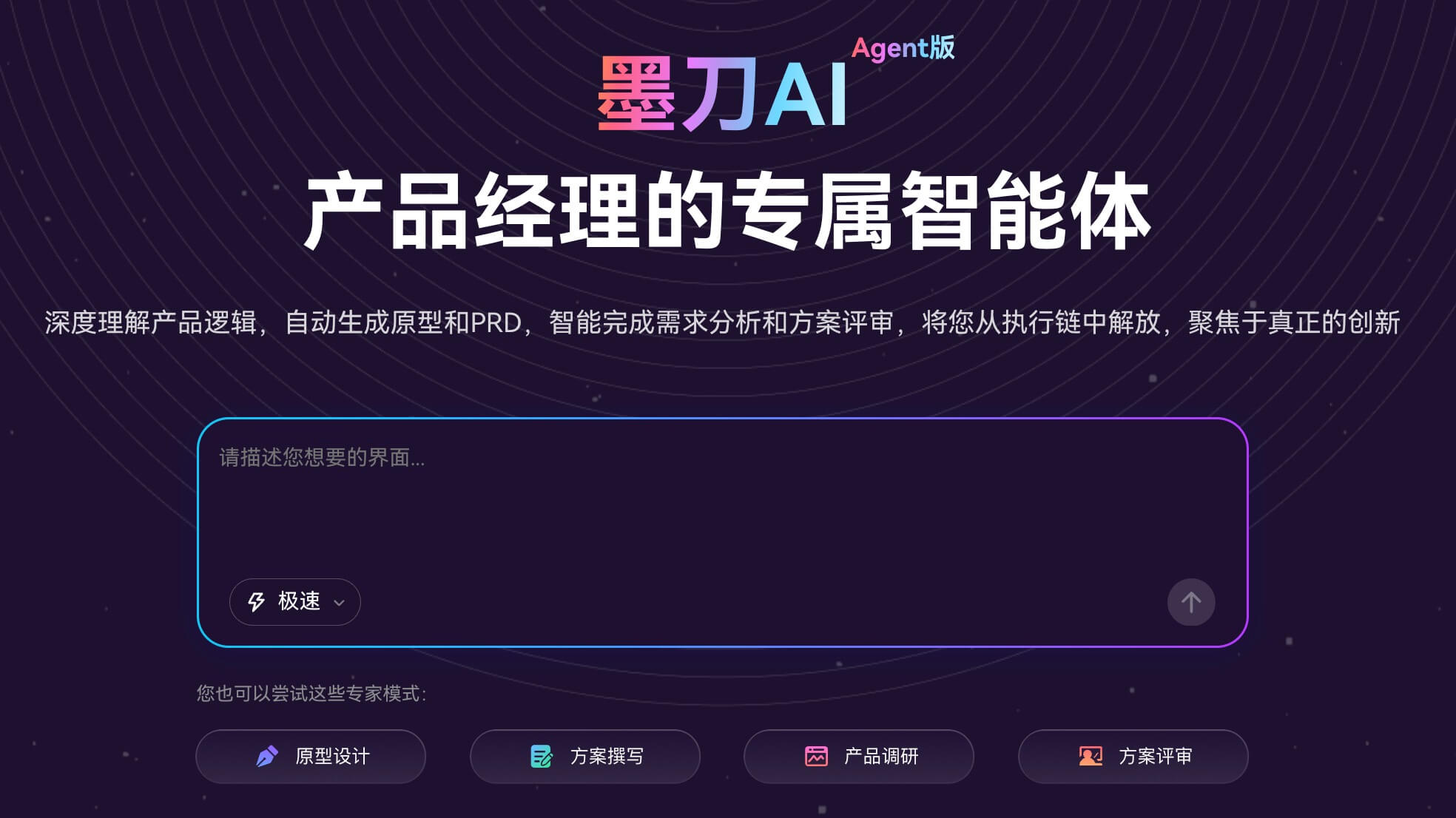 AI生成交互说明文档工具推荐