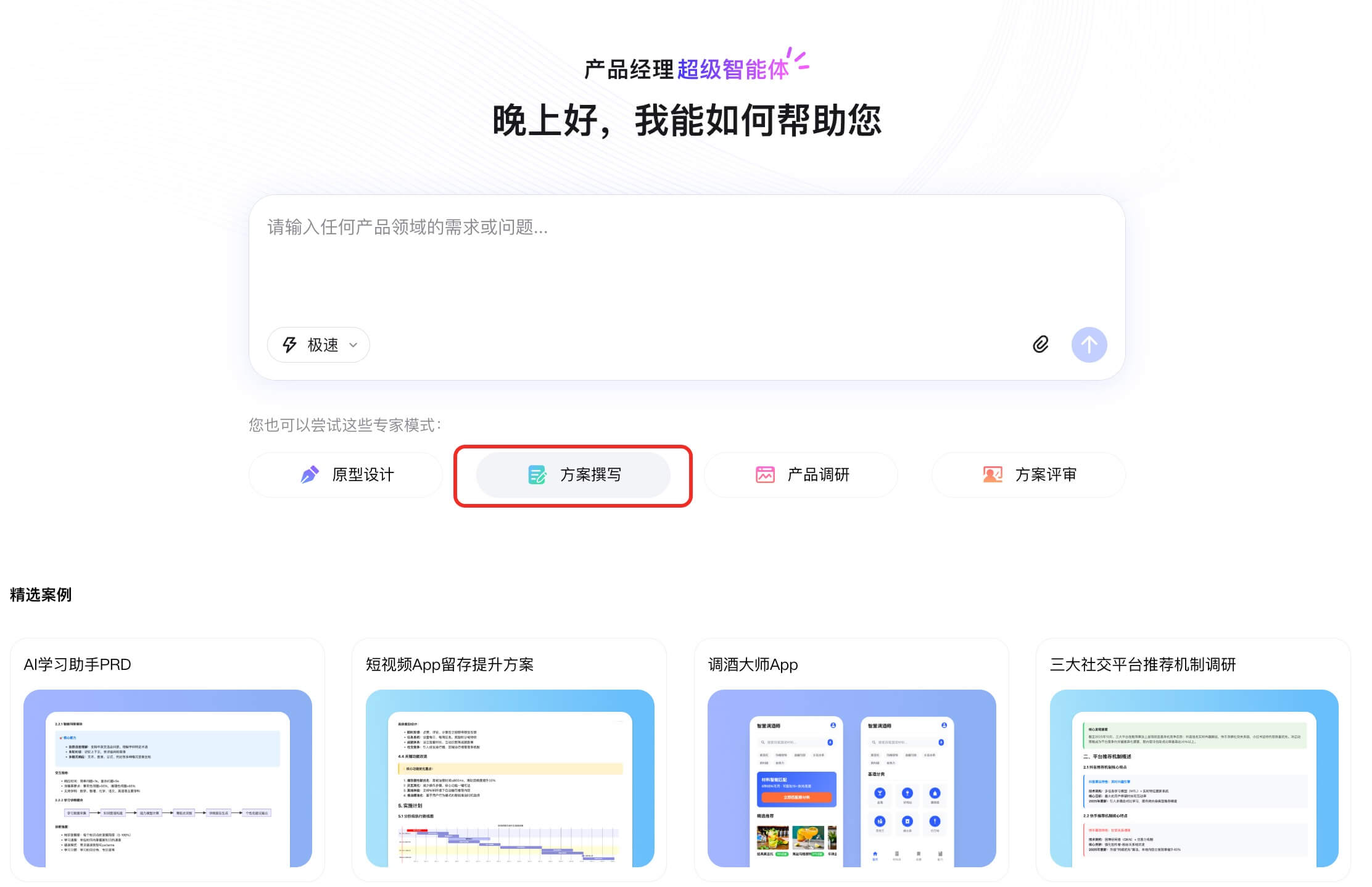 AI生成交互说明文档实操教程