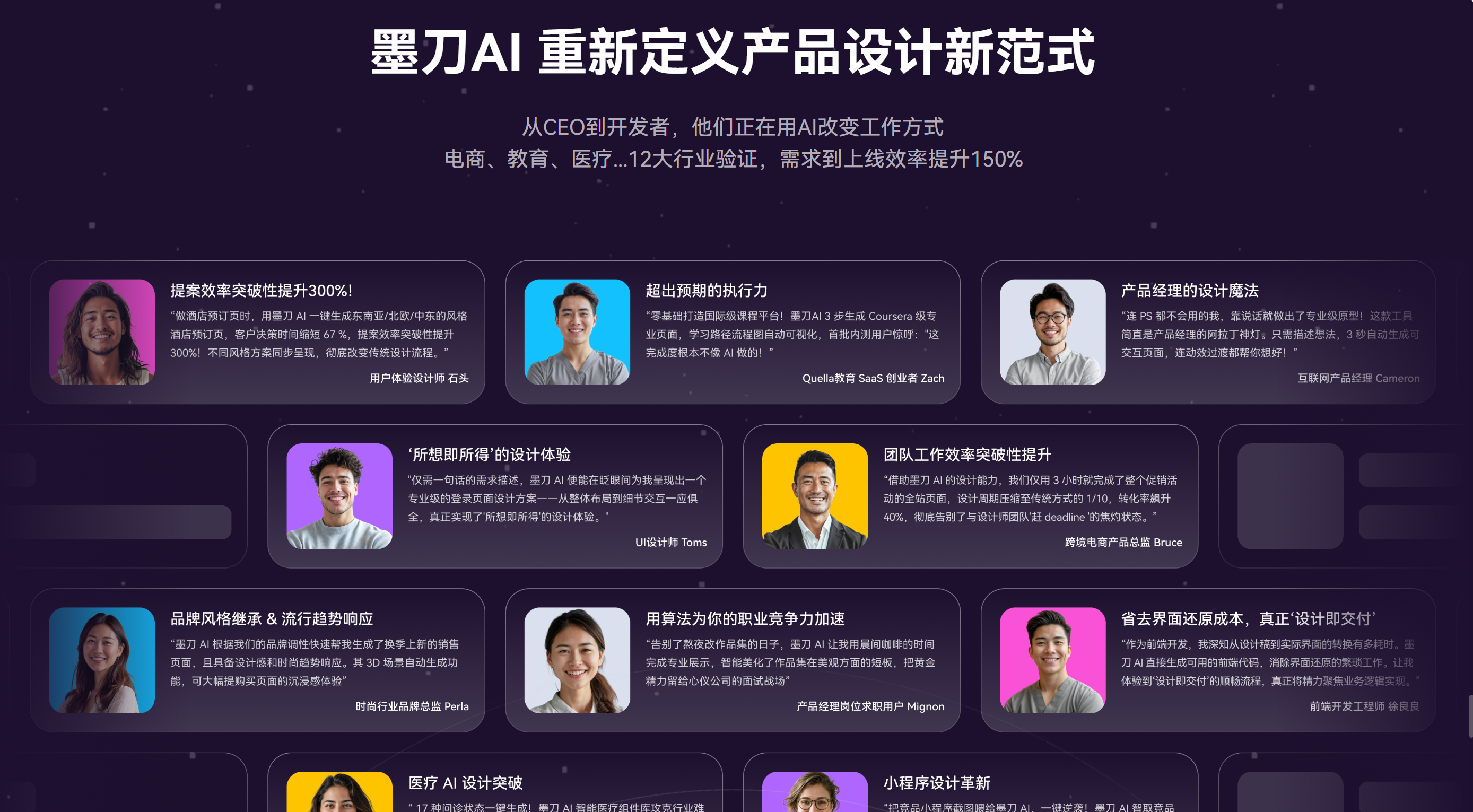 AI智能体生成市场调研工具