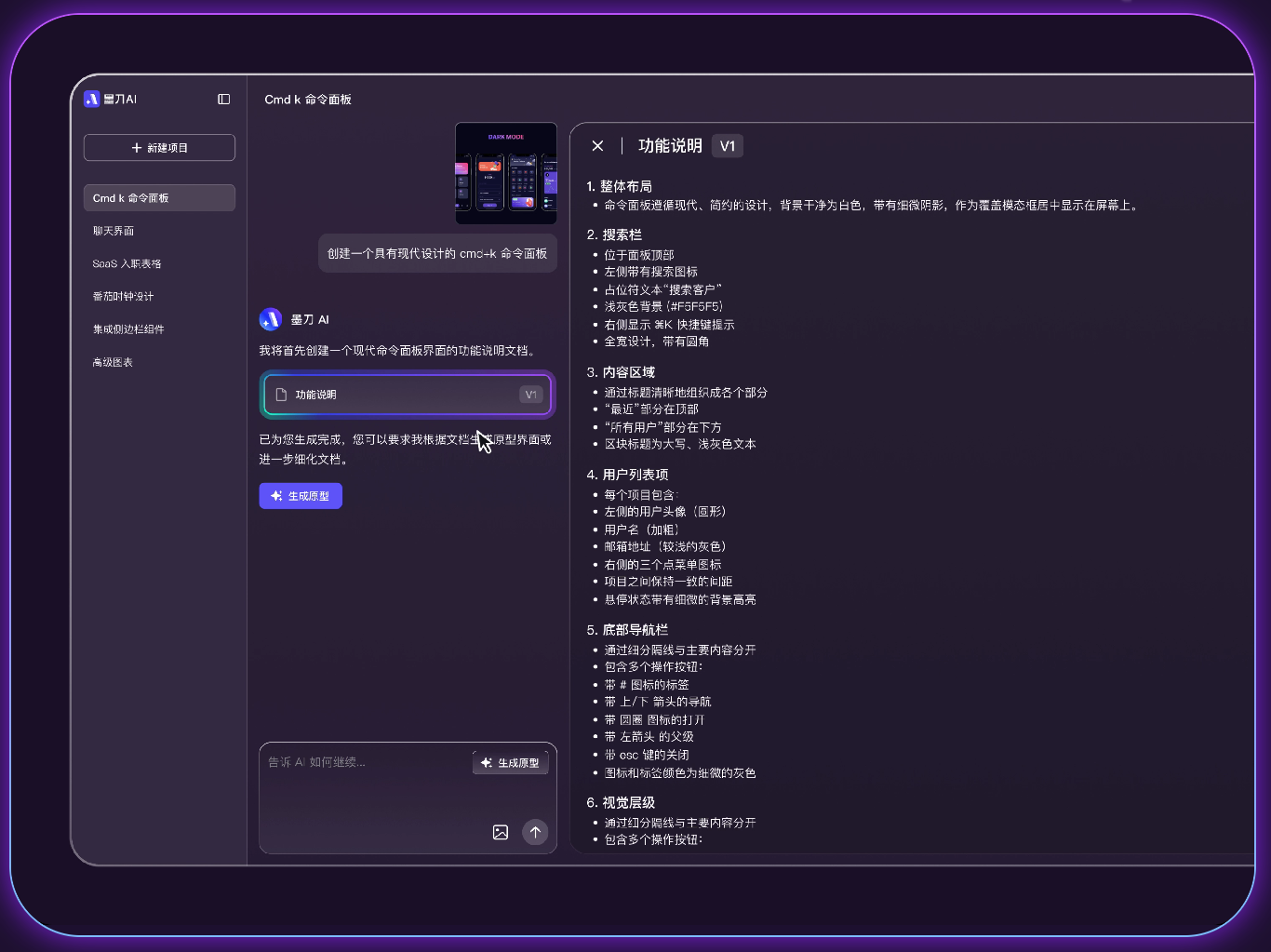 AI智能体生成市场调研工具