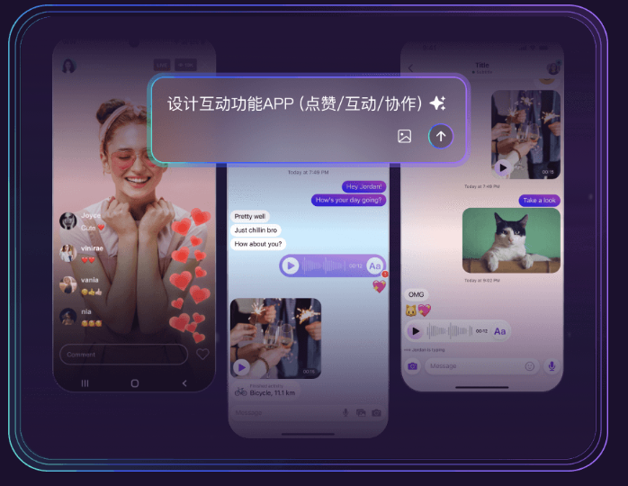 AI智能体工具！