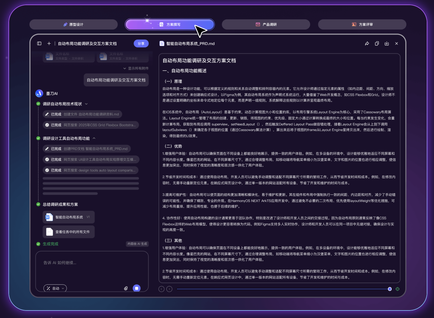 AI智能体工具！