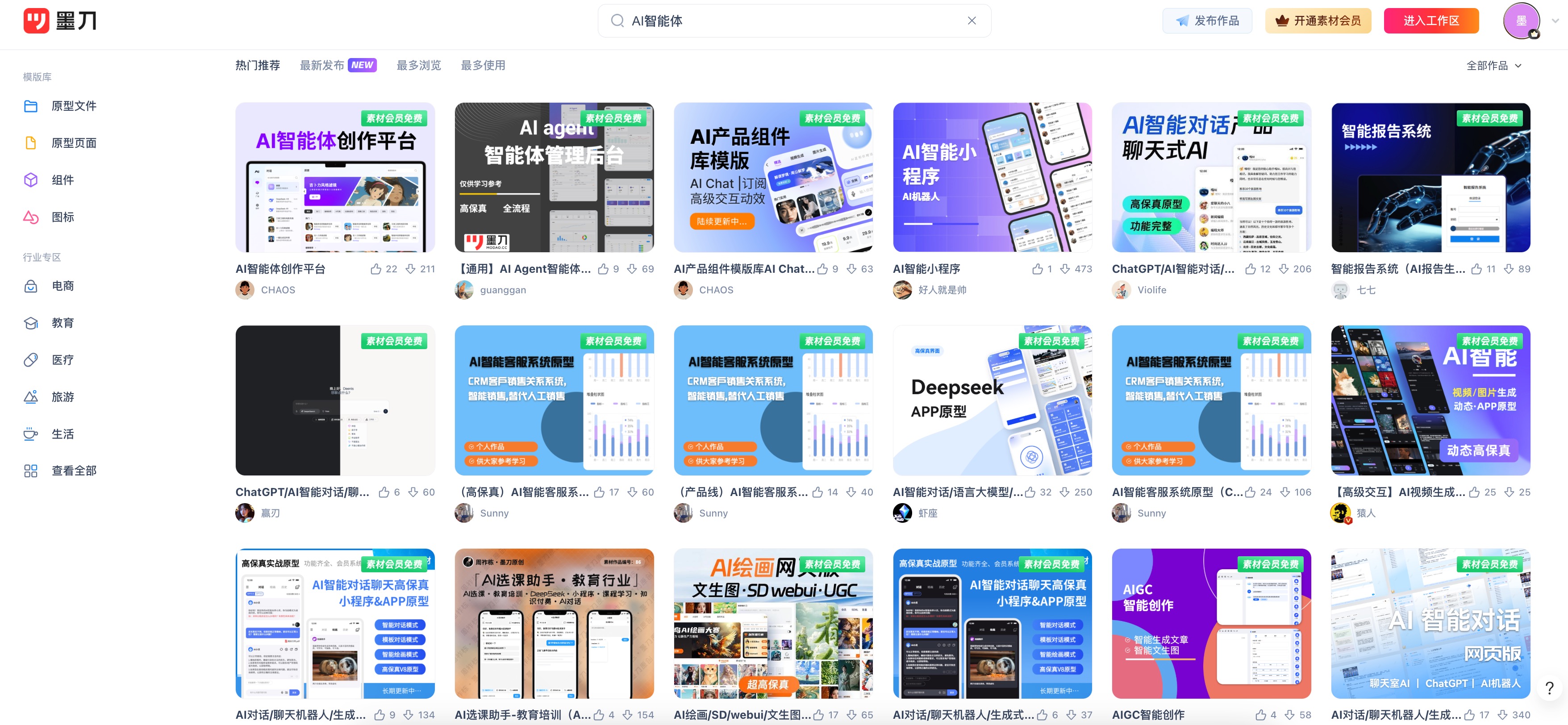 选择AI智能体原型模板