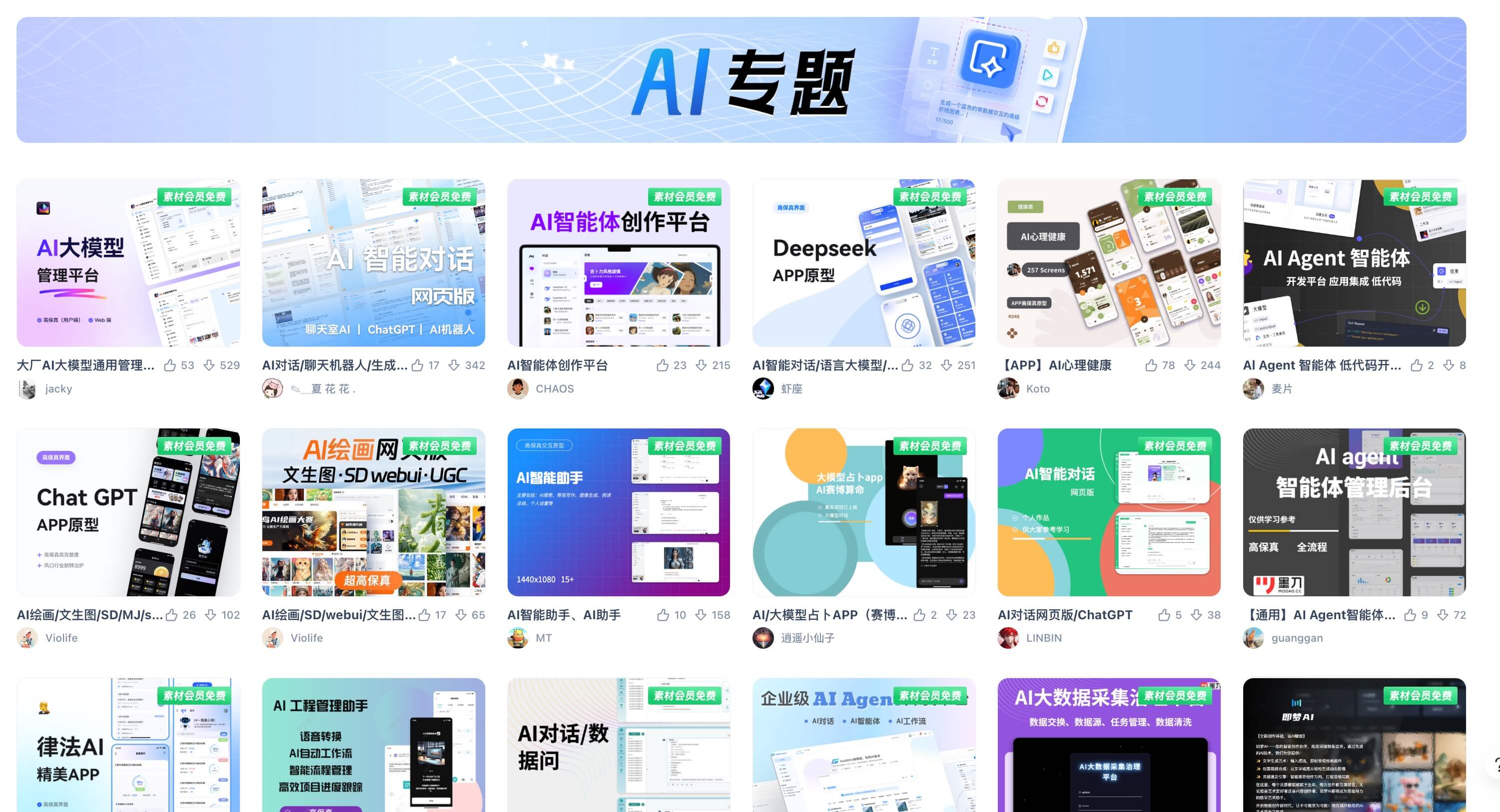 手把手教你做出AI智能体