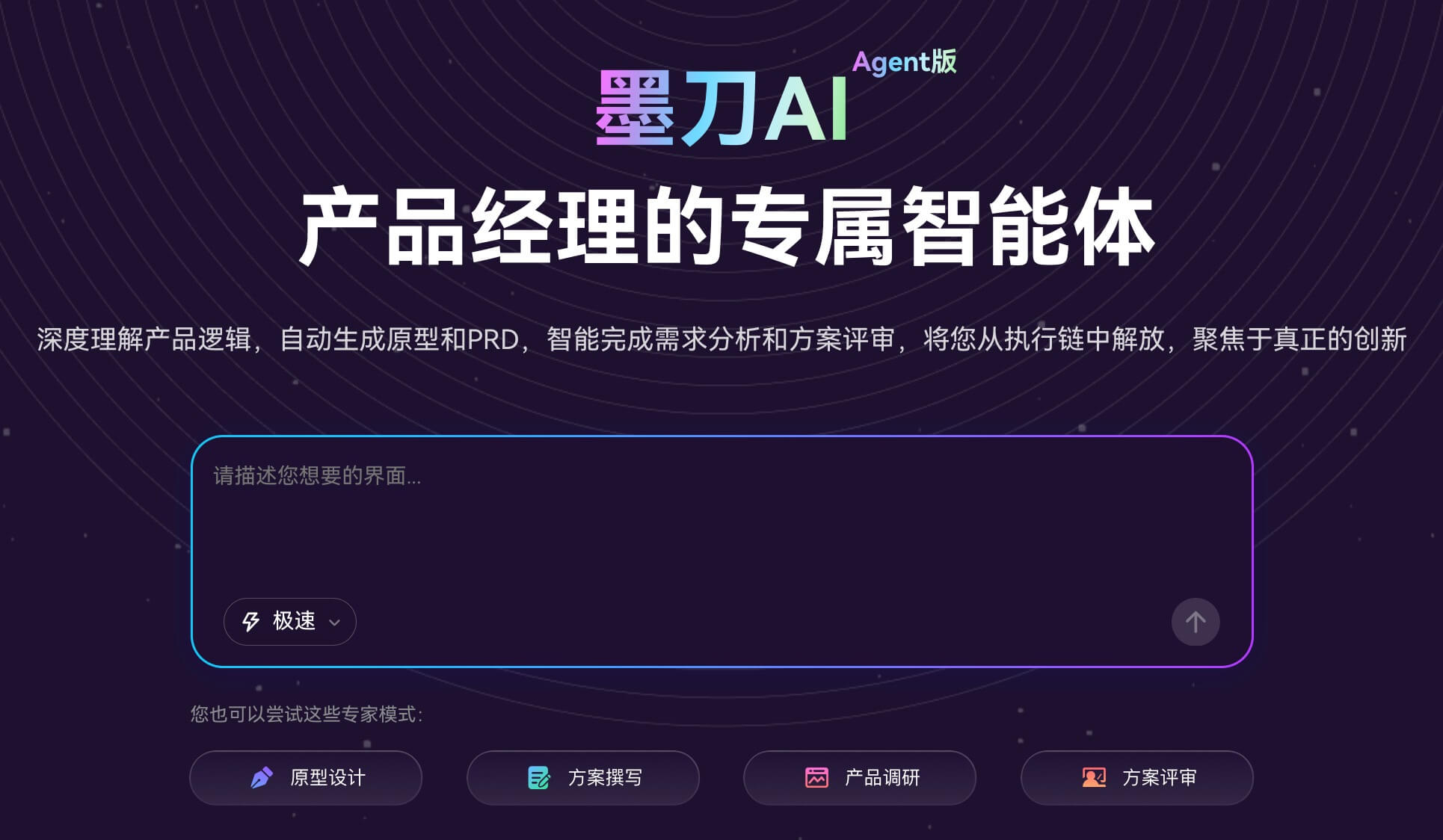 AI需求分析工具的优势