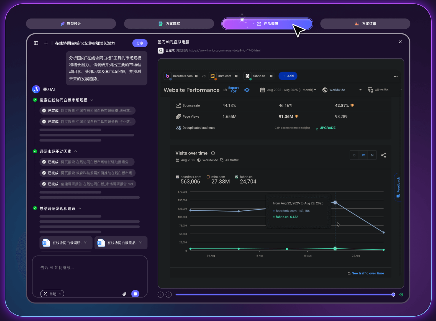 AI智能体设计工具