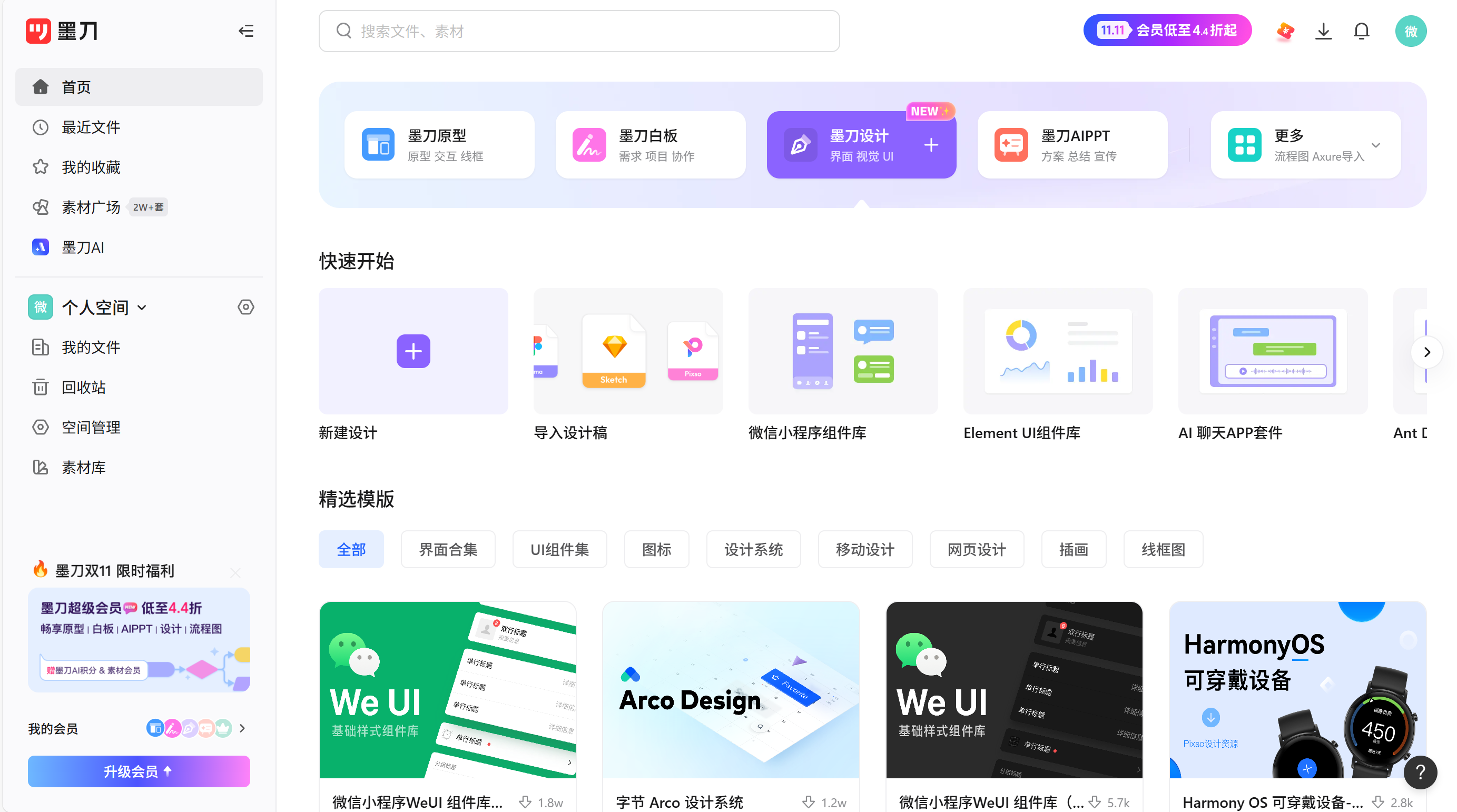 AI智能体设计工具