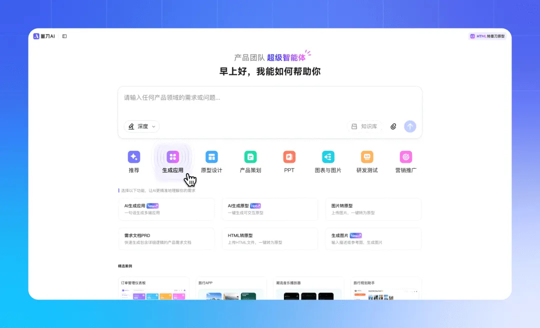 值得关注的AI生成App工具