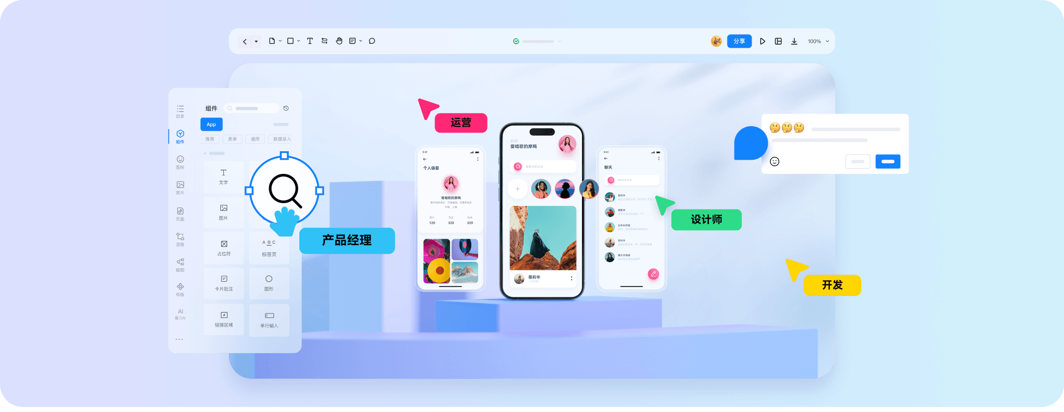用墨刀设计app原型