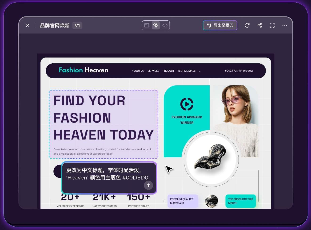 AI生成APP原型工具推荐