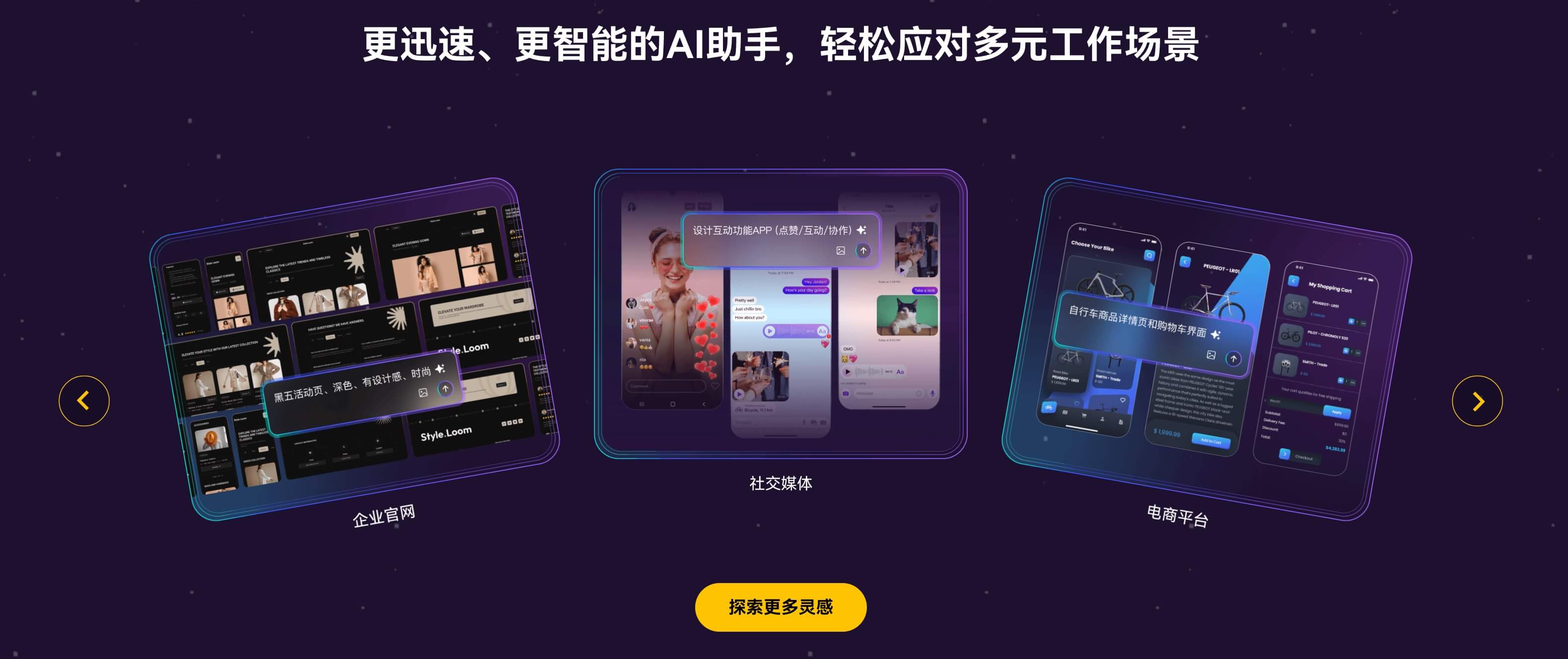 AI生成APP原型工具推荐