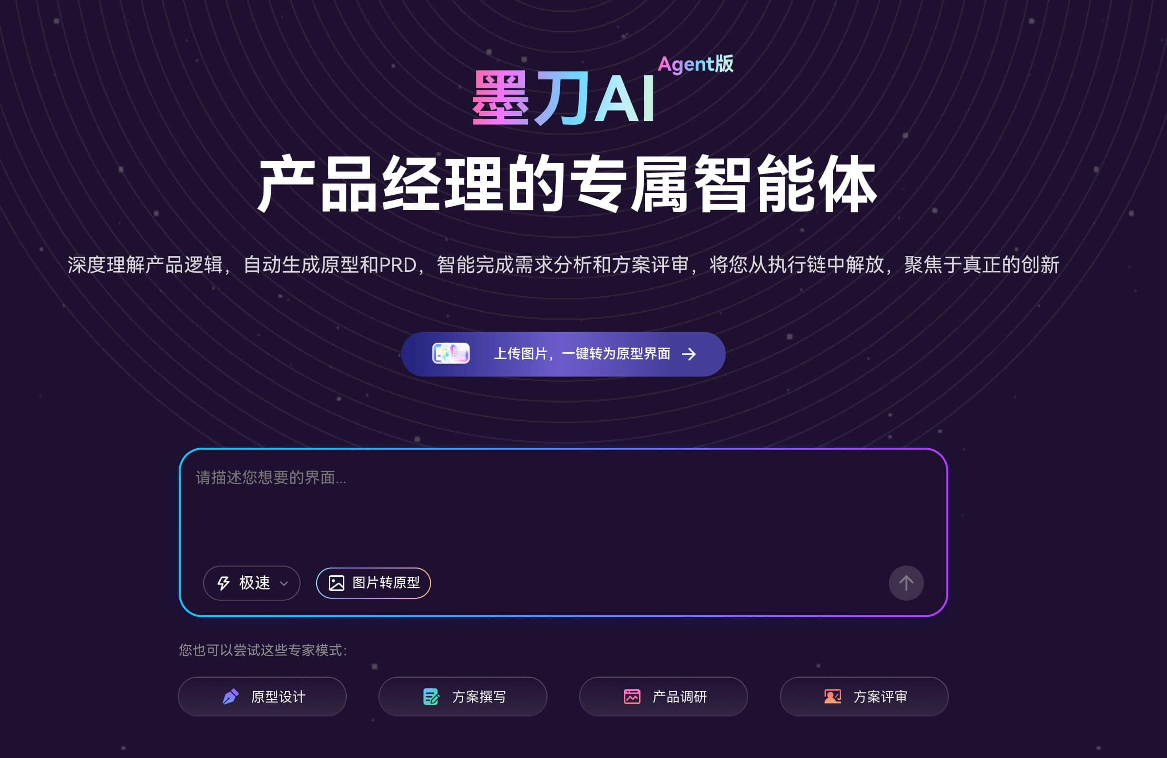 如何用AI生成APP UI界面