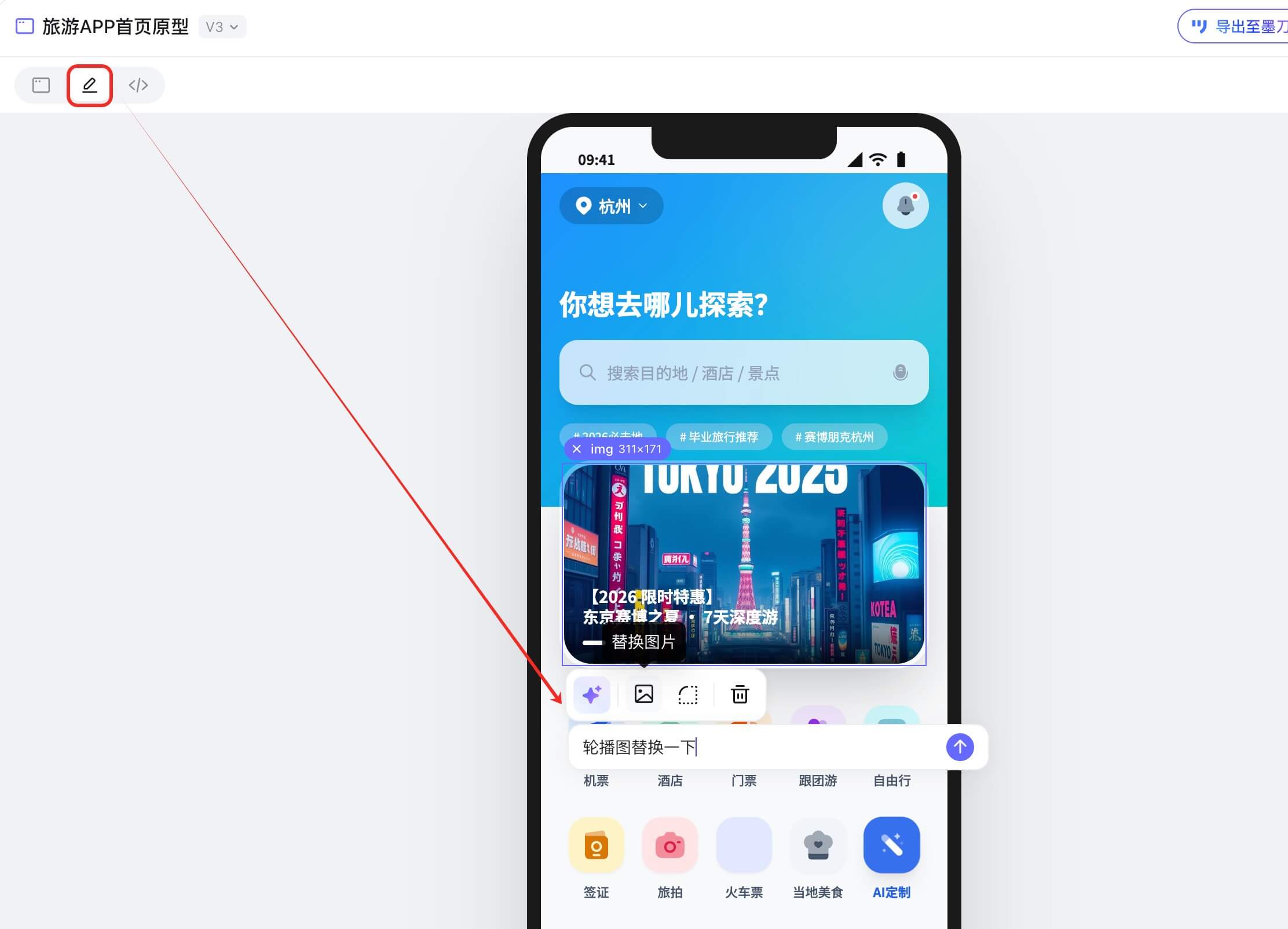 如何用AI生成APP UI界面