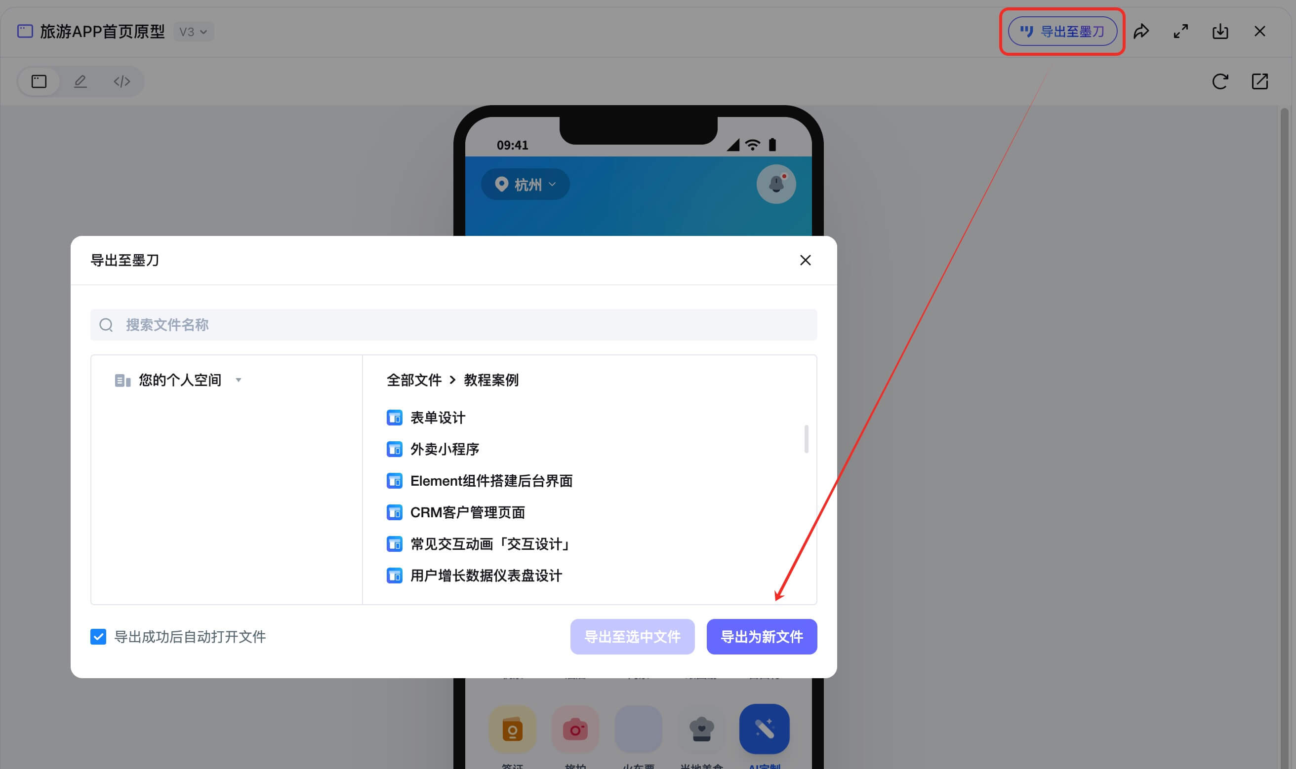 如何用AI生成APP UI界面