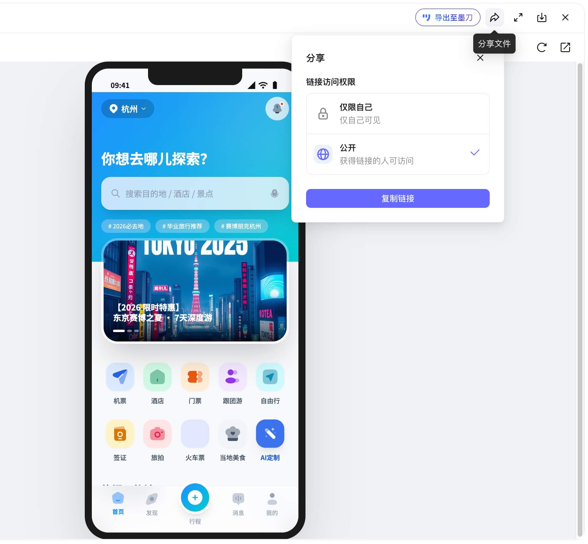 如何用AI生成APP UI界面