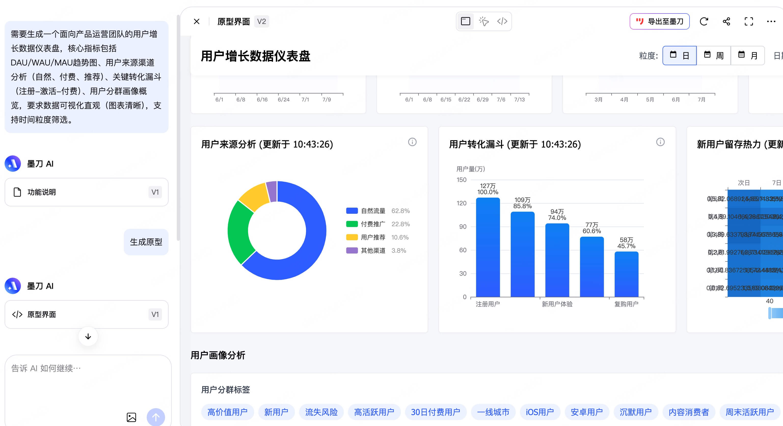 AI生成后台管理系统原型操作步骤