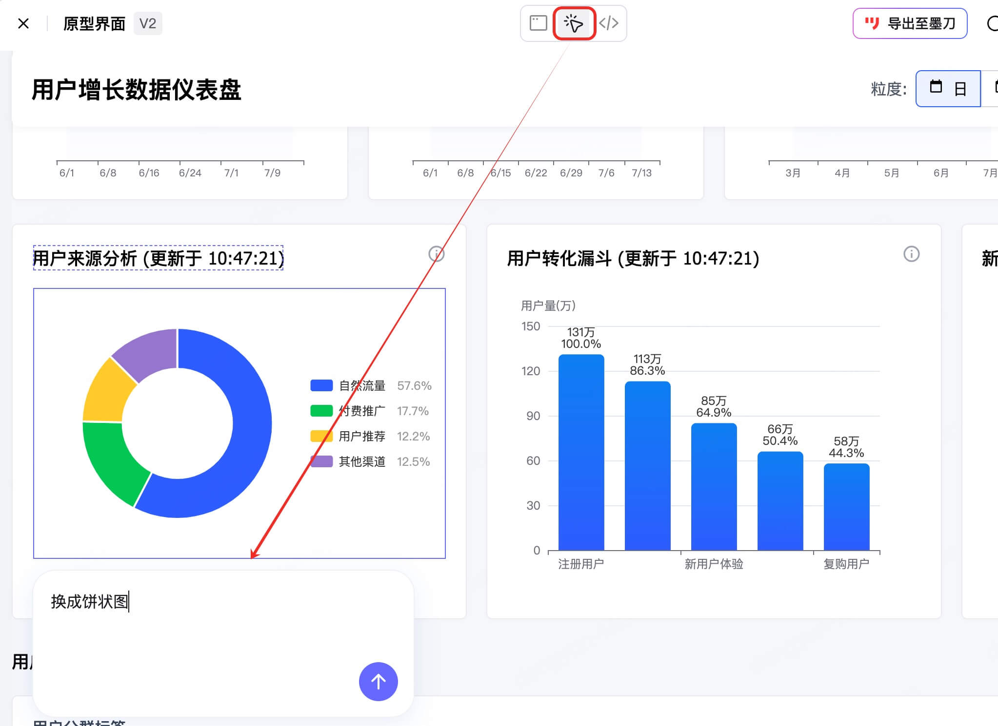 AI生成后台管理系统原型操作步骤