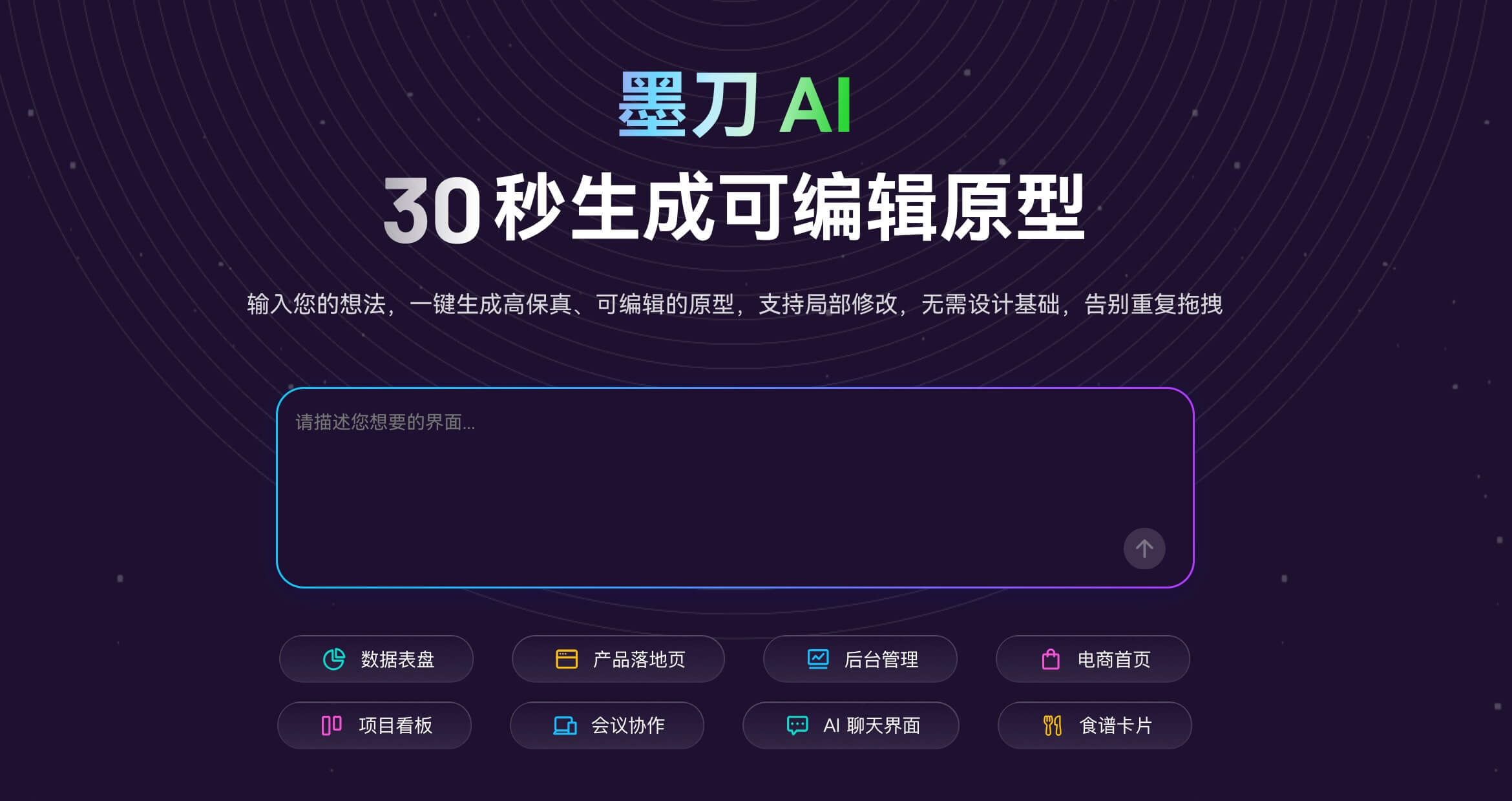 热门AI生成后台原型工具推荐